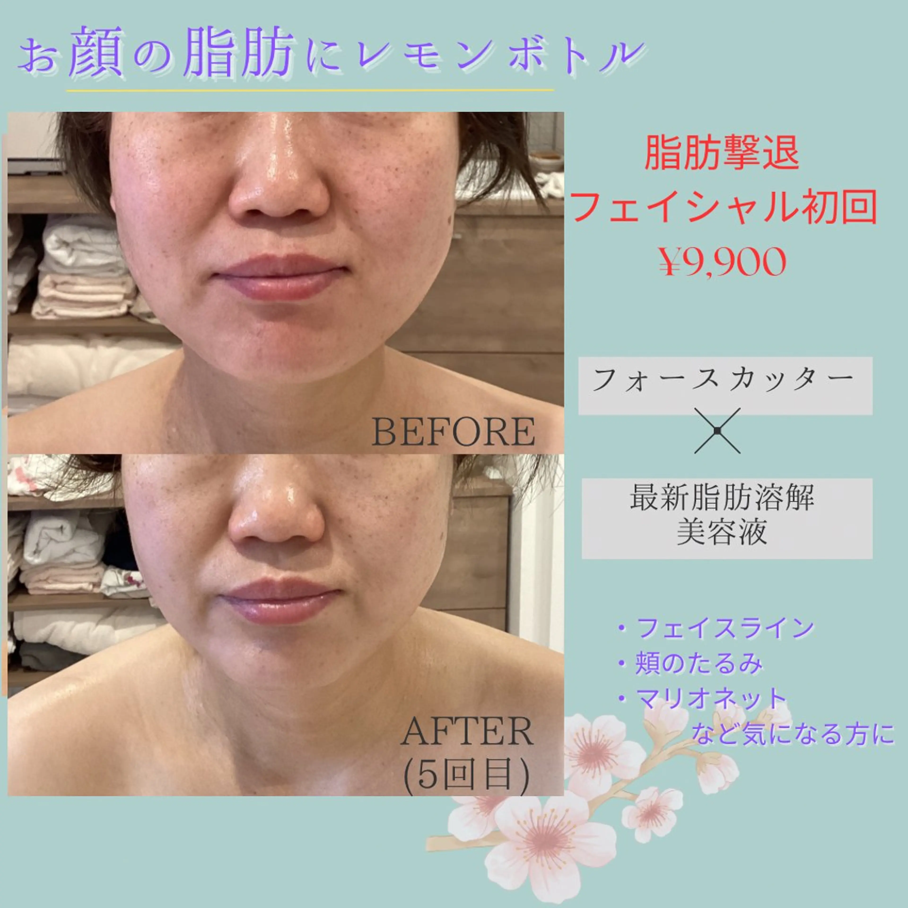 エステ segar 菅野枝里子のエステ・リラクイメージ