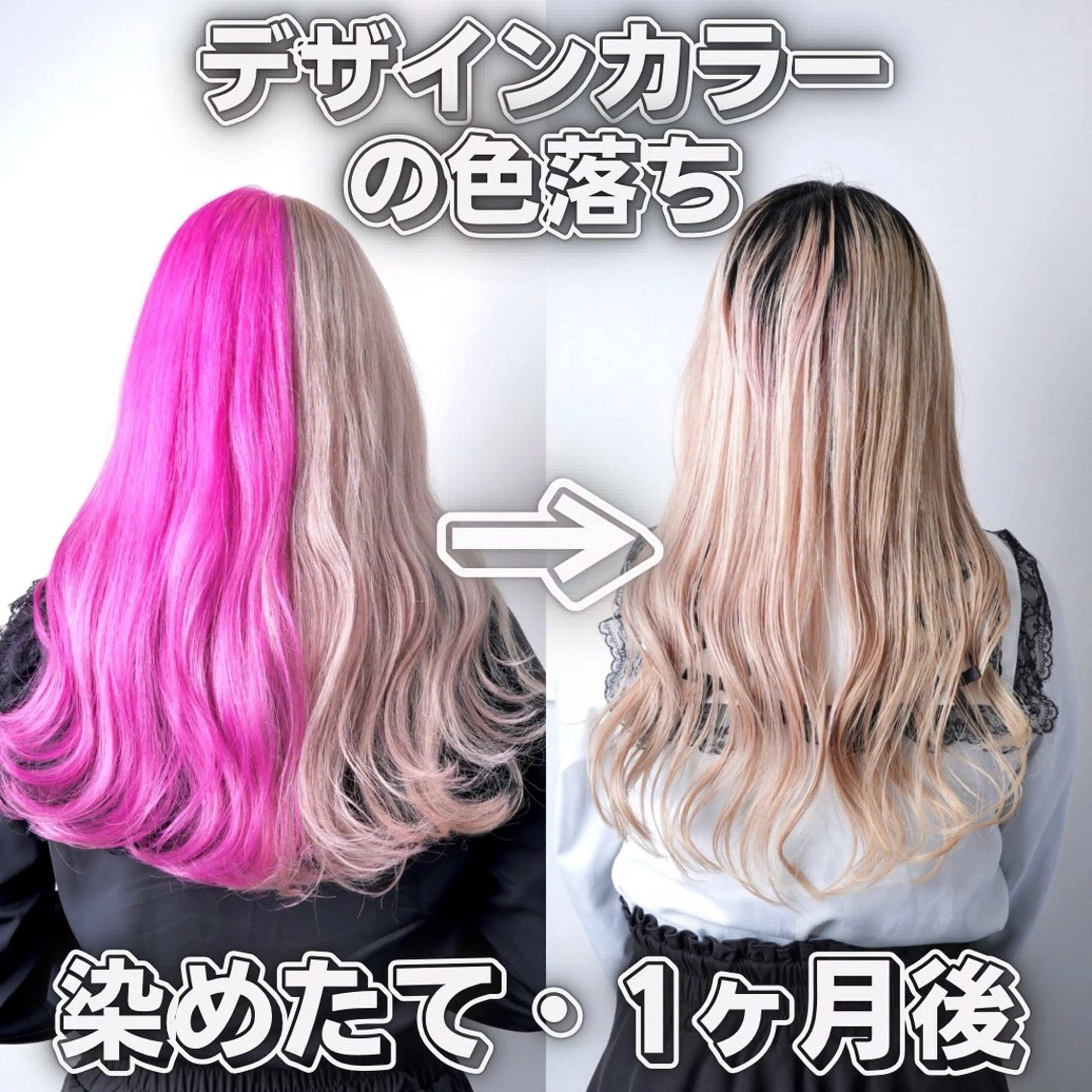 ロング カラー ヘアカラー トリートメント 推し活専用 【派手髪】飯野ゆかりのヘアスタイル