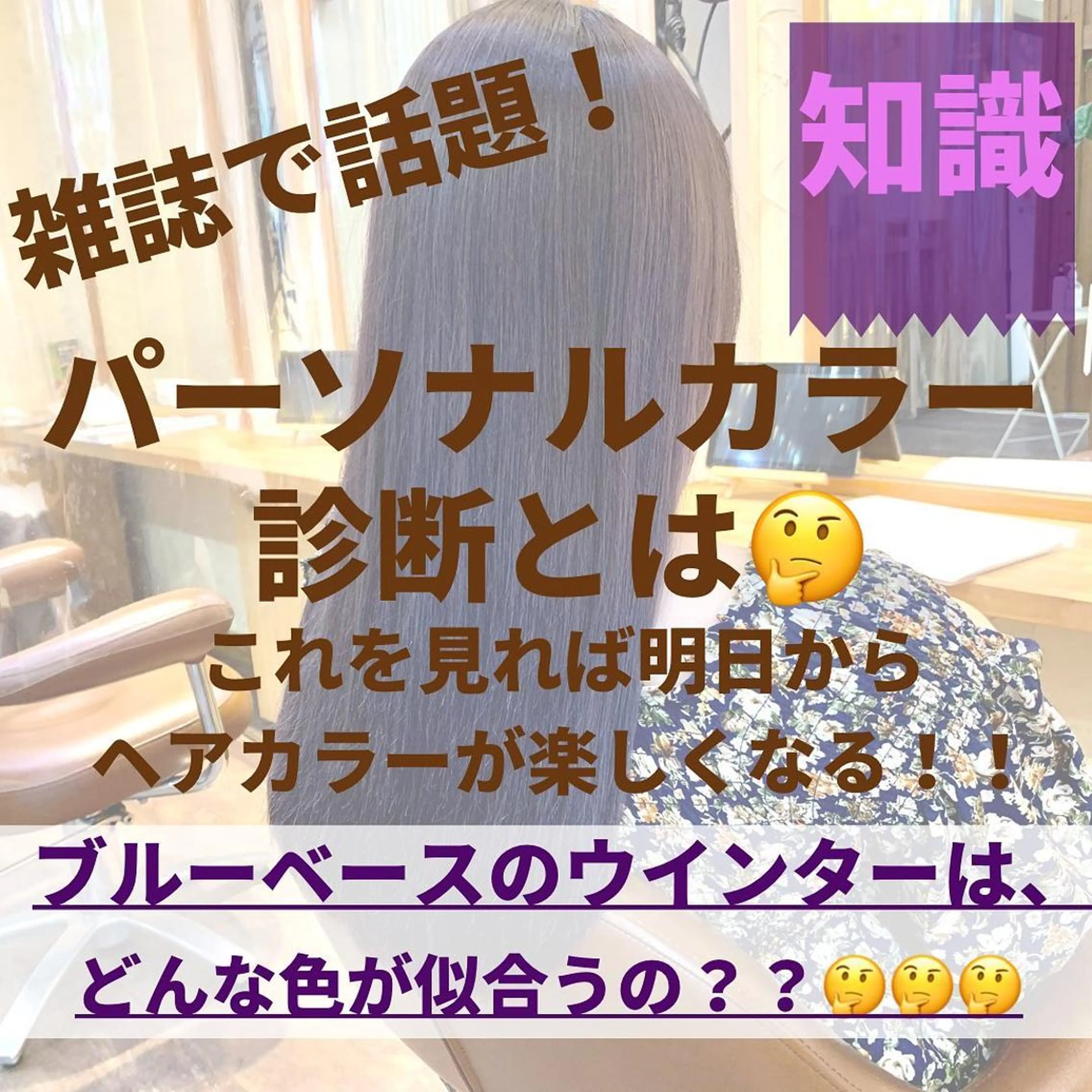 ミディアム カラー パーマ ヘアアレンジ メンズ キッズ ネイル マツエク・マツパ メンズバレイヤージュ メンズブリーチ バレイヤージュ ブリーチ ブルーカラー 髪質改善 艶髪🔵ﾌｾﾅｵﾔのヘアスタイル