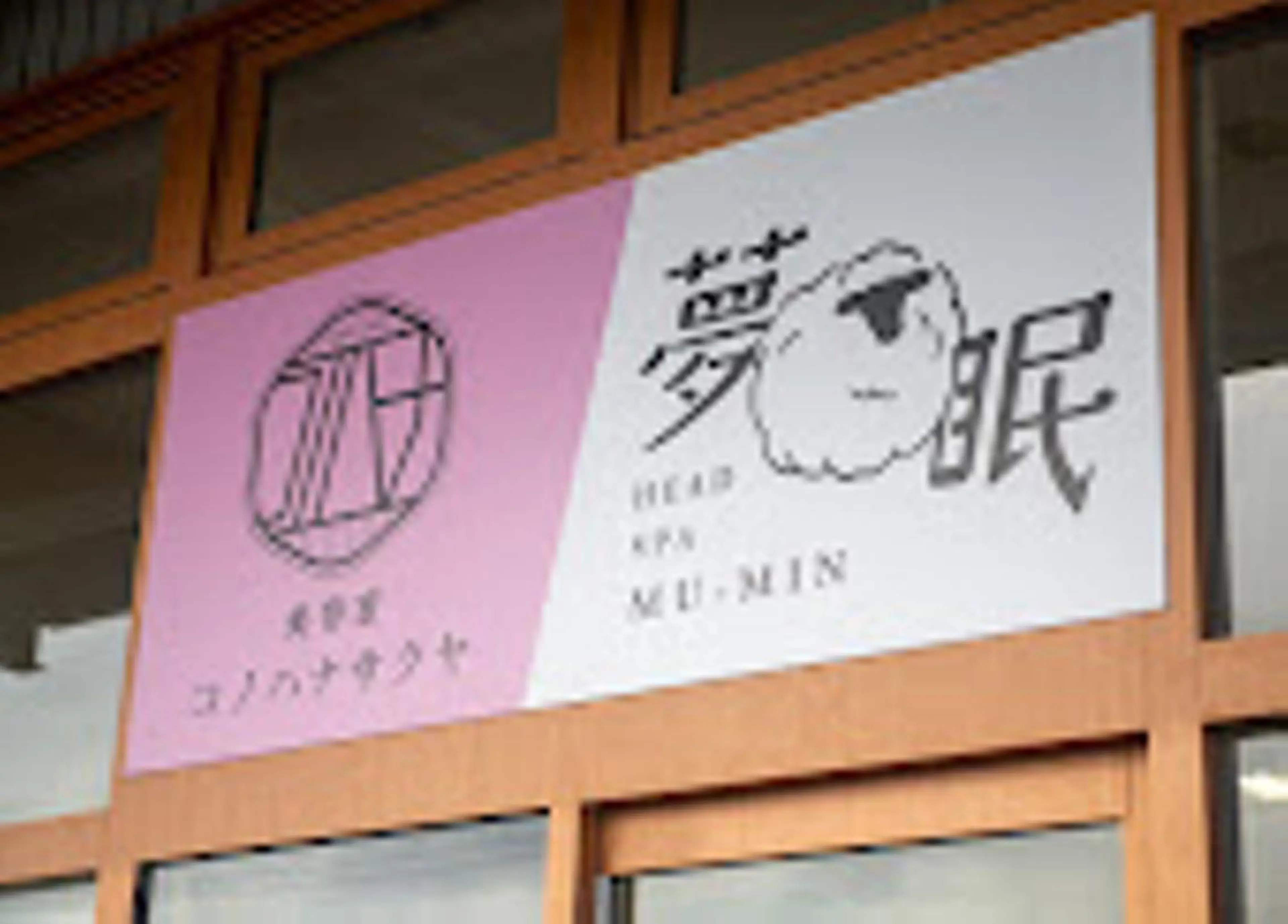 ヘッドスパ　小森 達也のヘアスタイル