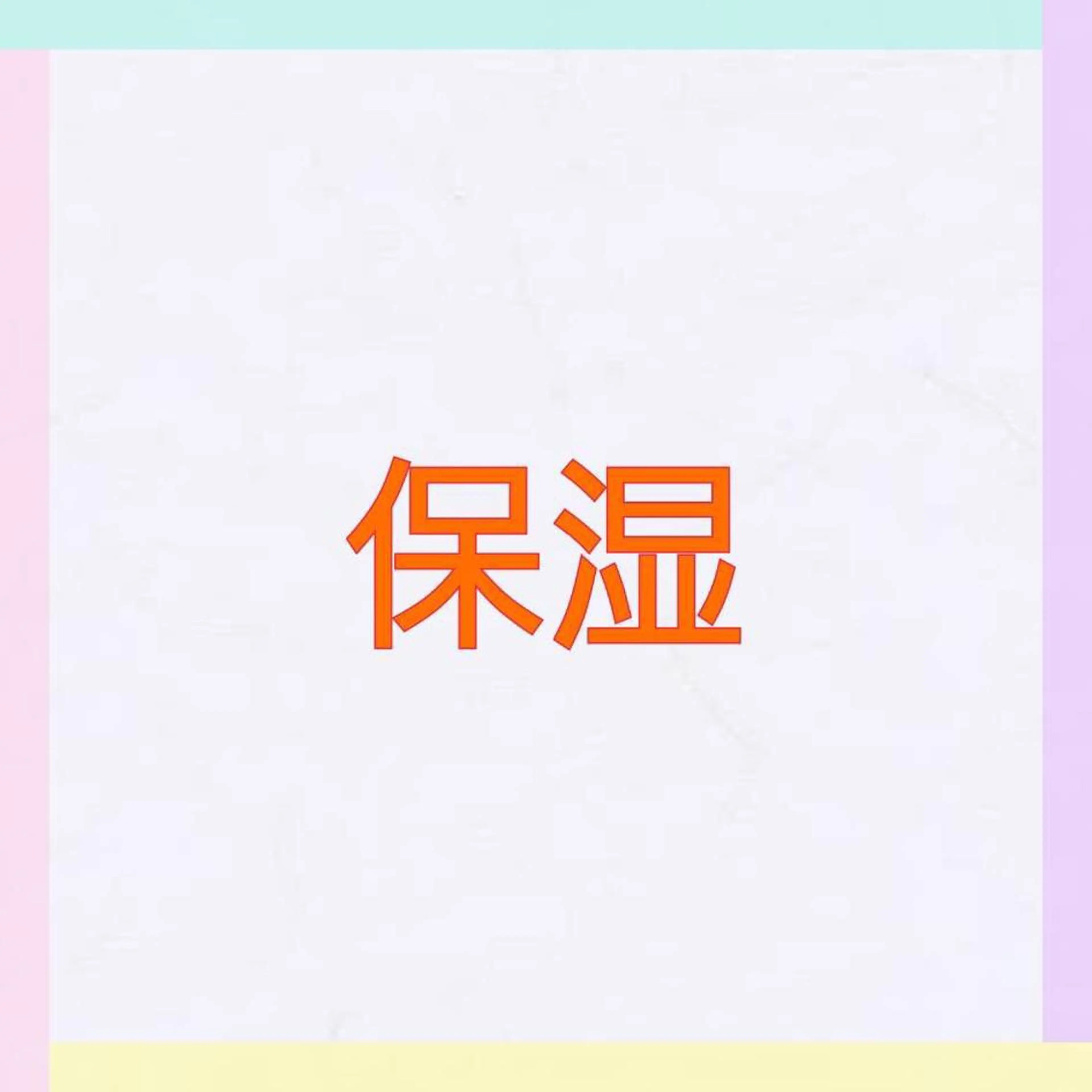 KOITO 広報部のエステ・リラクイメージ