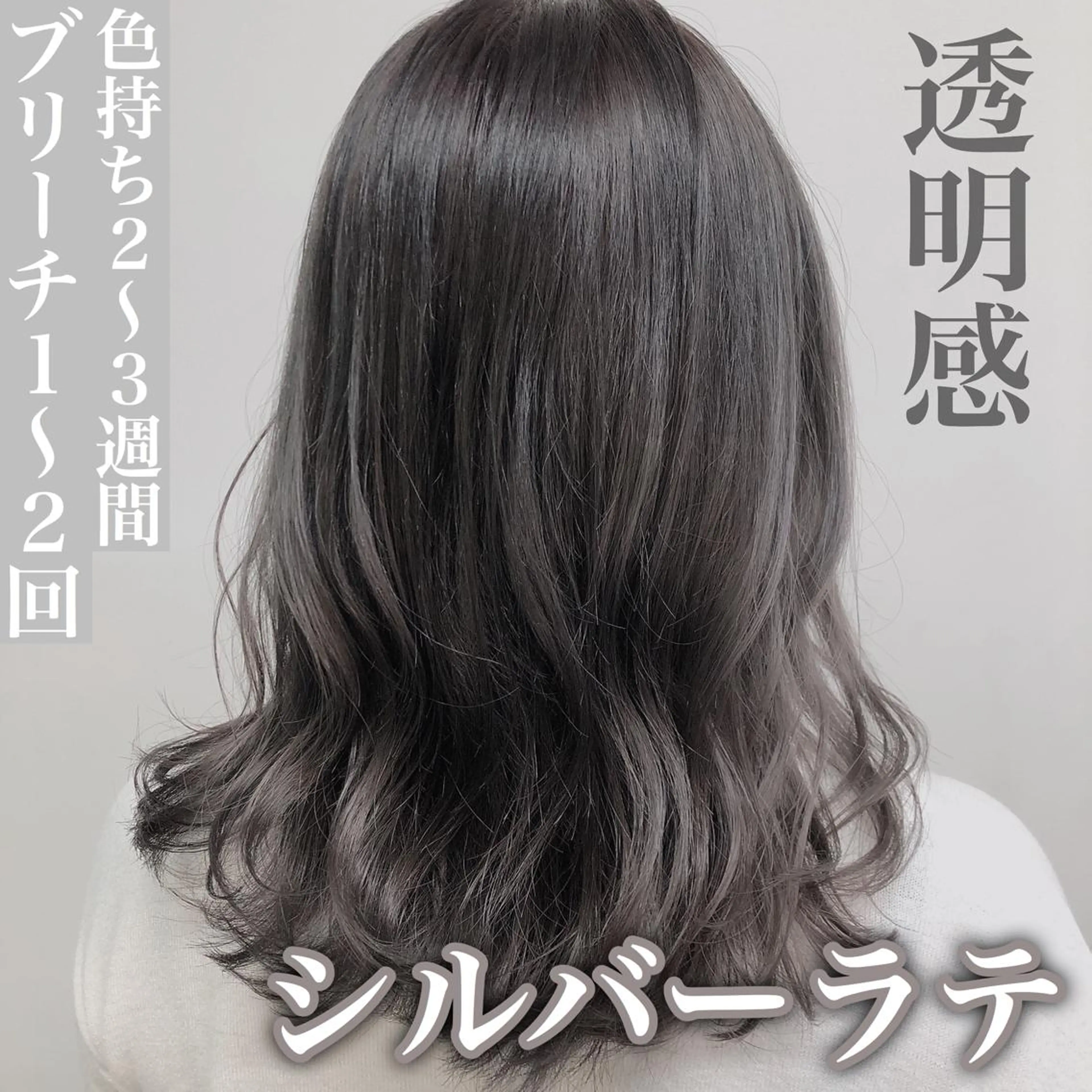 セミロング カラー レイヤーカット 透明感カラーのヘアスタイル