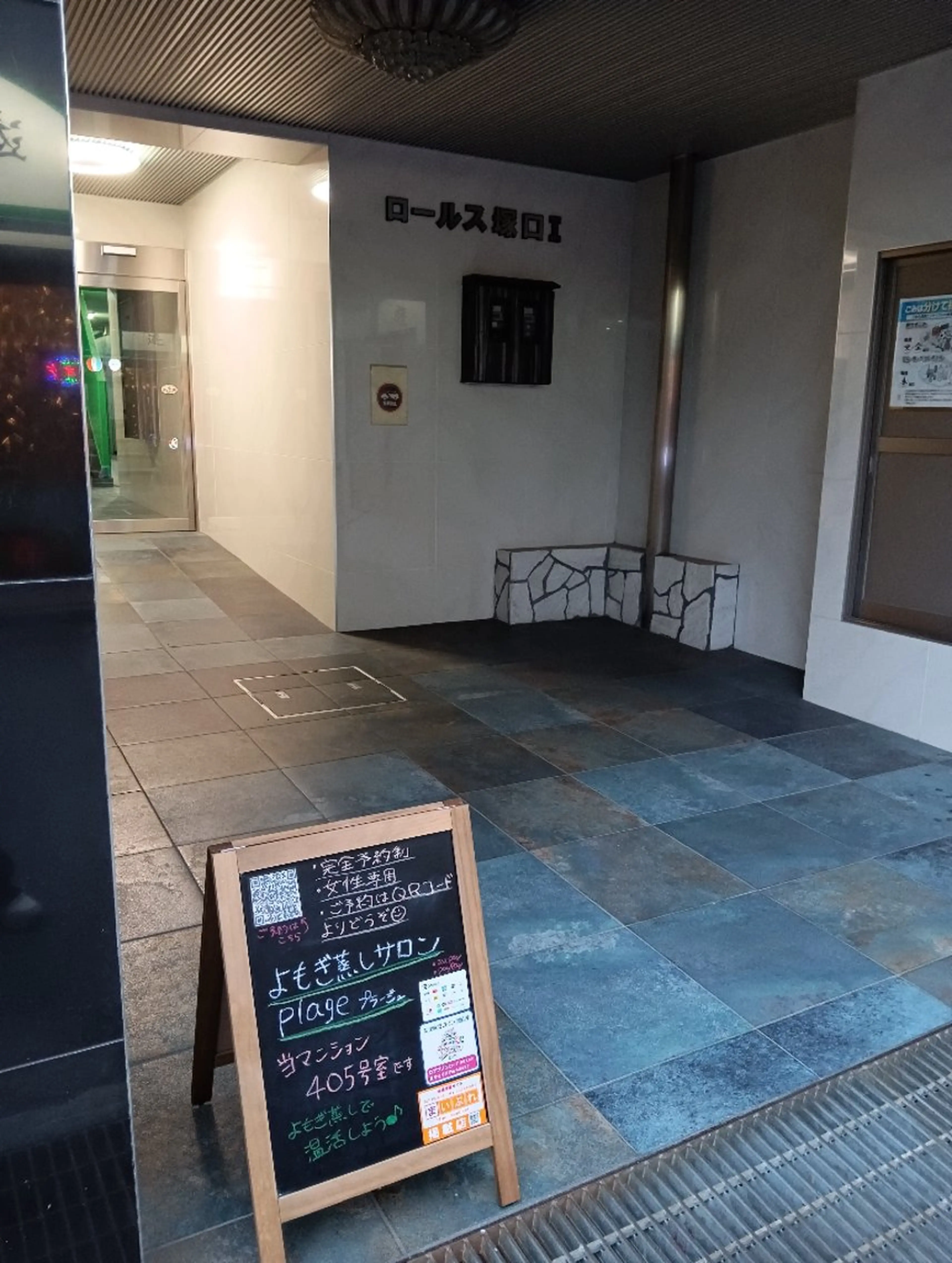 よもぎ蒸しサロン plageのエステ・リラクイメージ