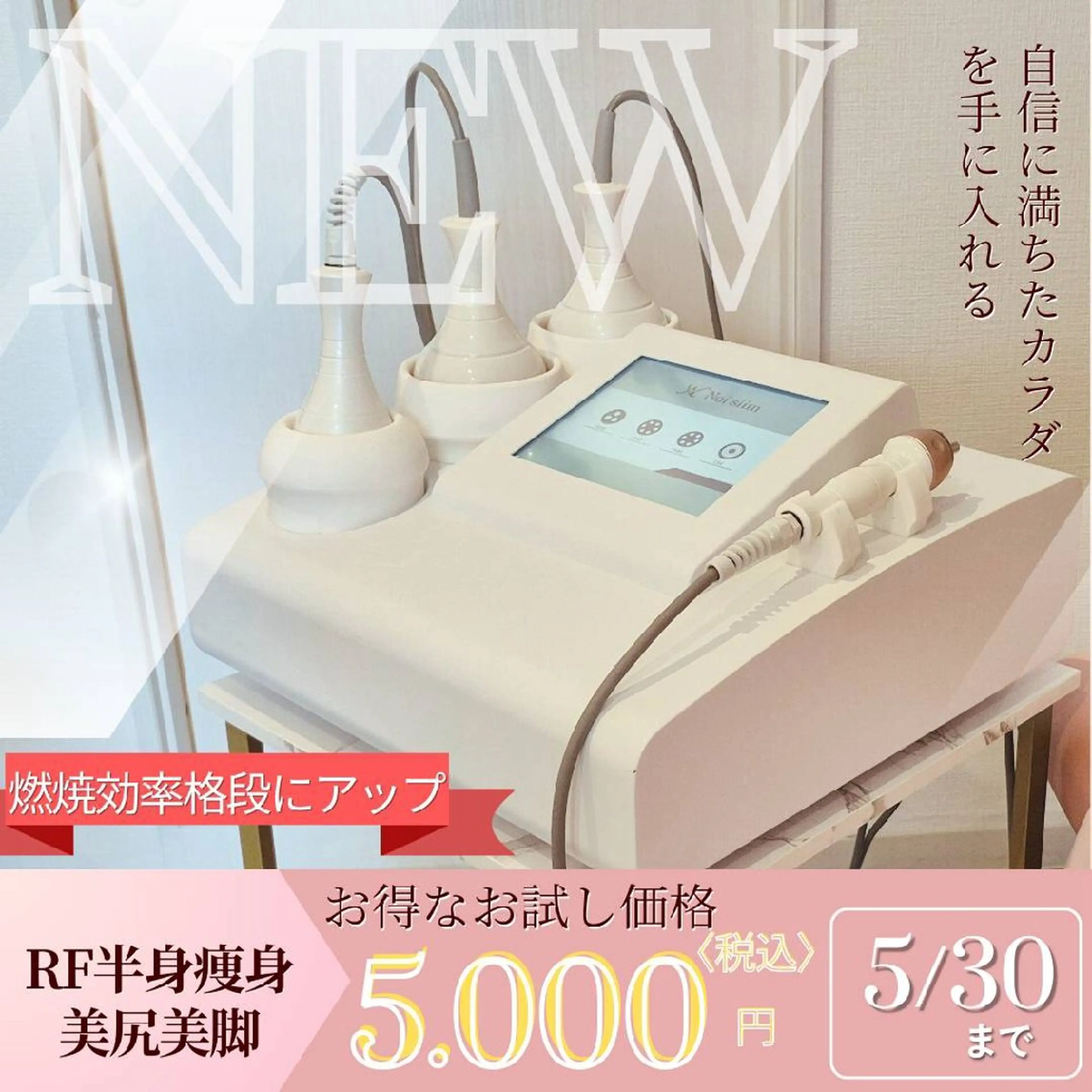 マシュマロバスト coucouのエステ・リラクイメージ