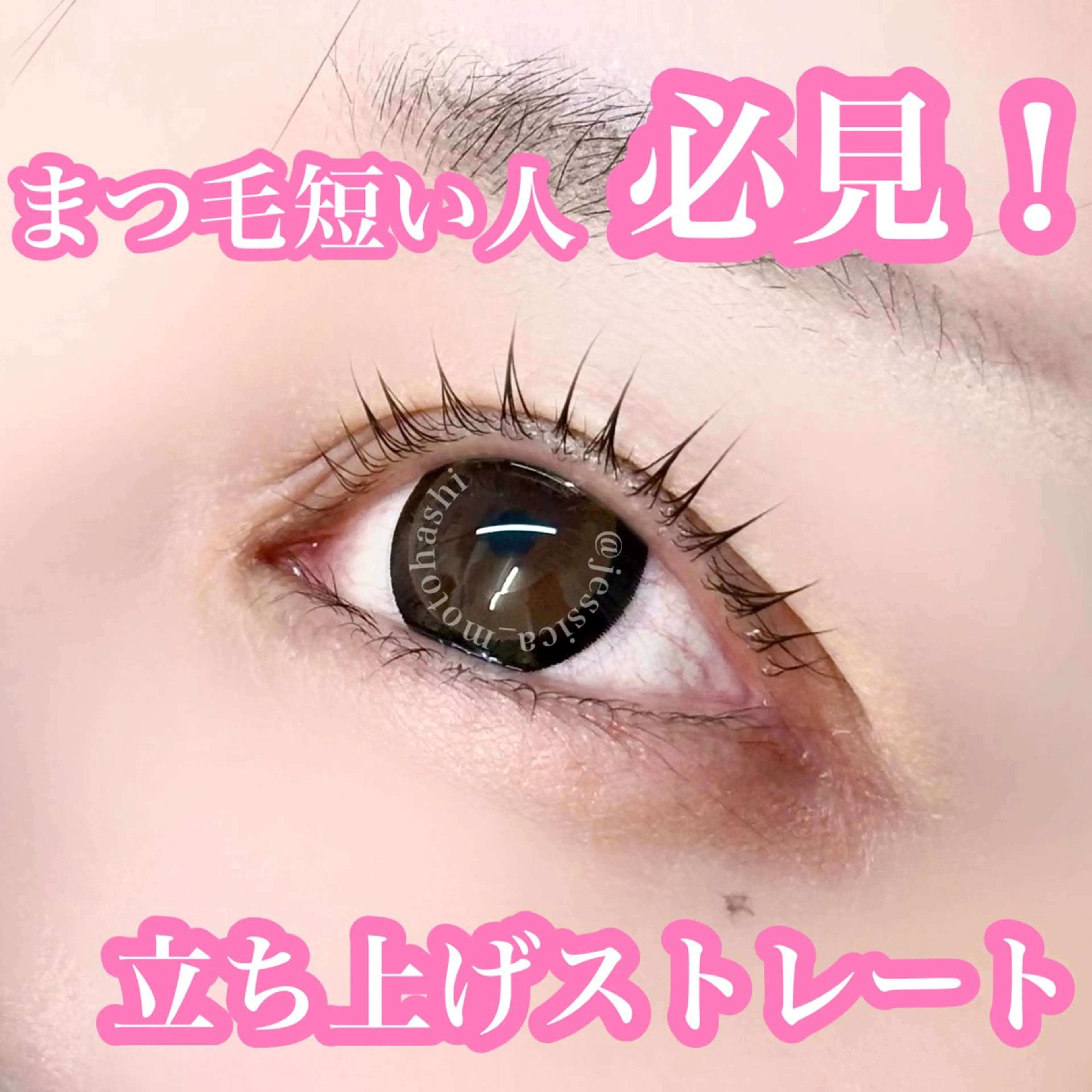 マツエク・マツパ Laul🦖 Motohashiのマツエク・マツパデザイン