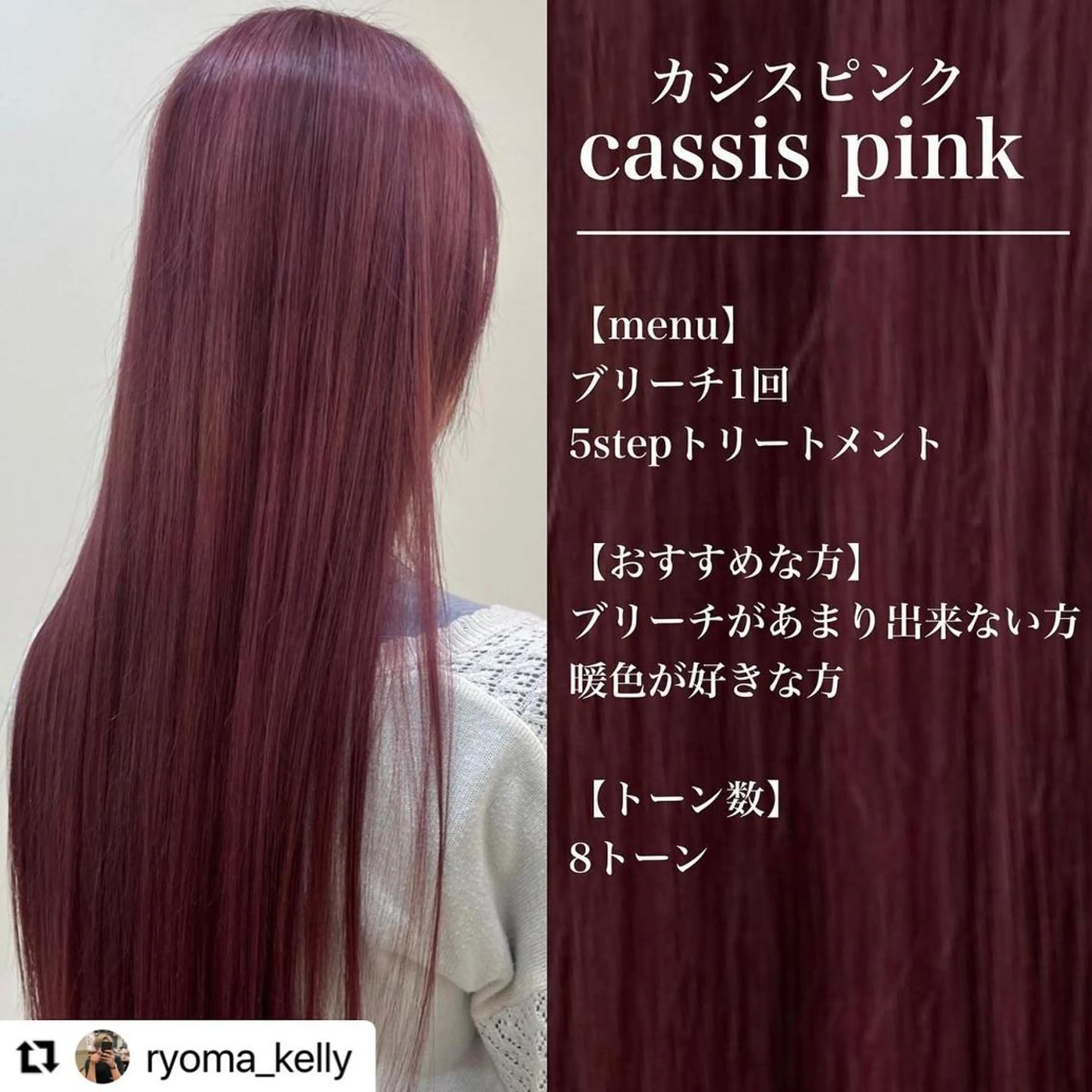 ミディアム カラー メンズ ピンクカラー 🩷Eny terrace🩷のヘアスタイル