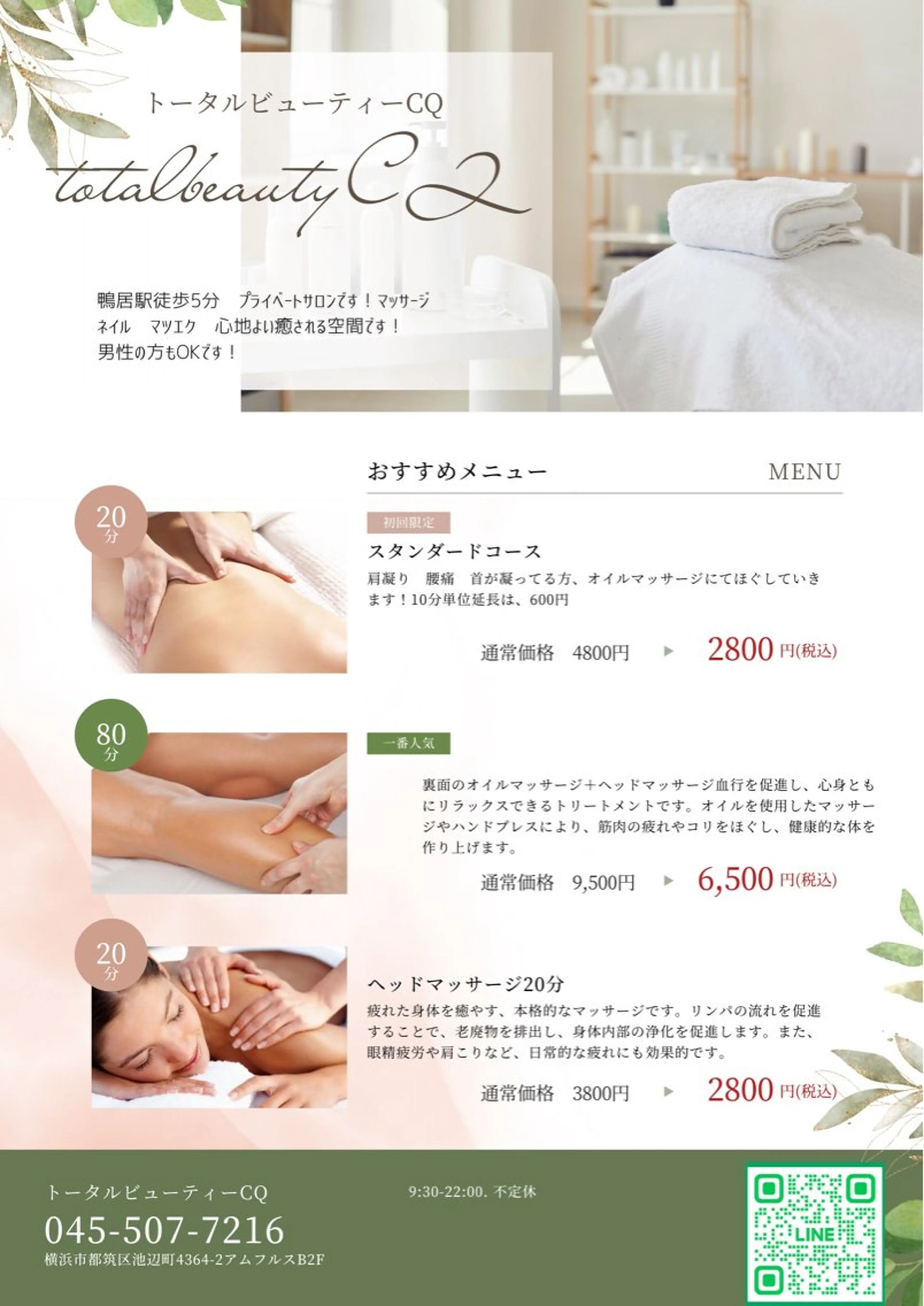 メンズ トータルビューティー CQのネイルデザイン