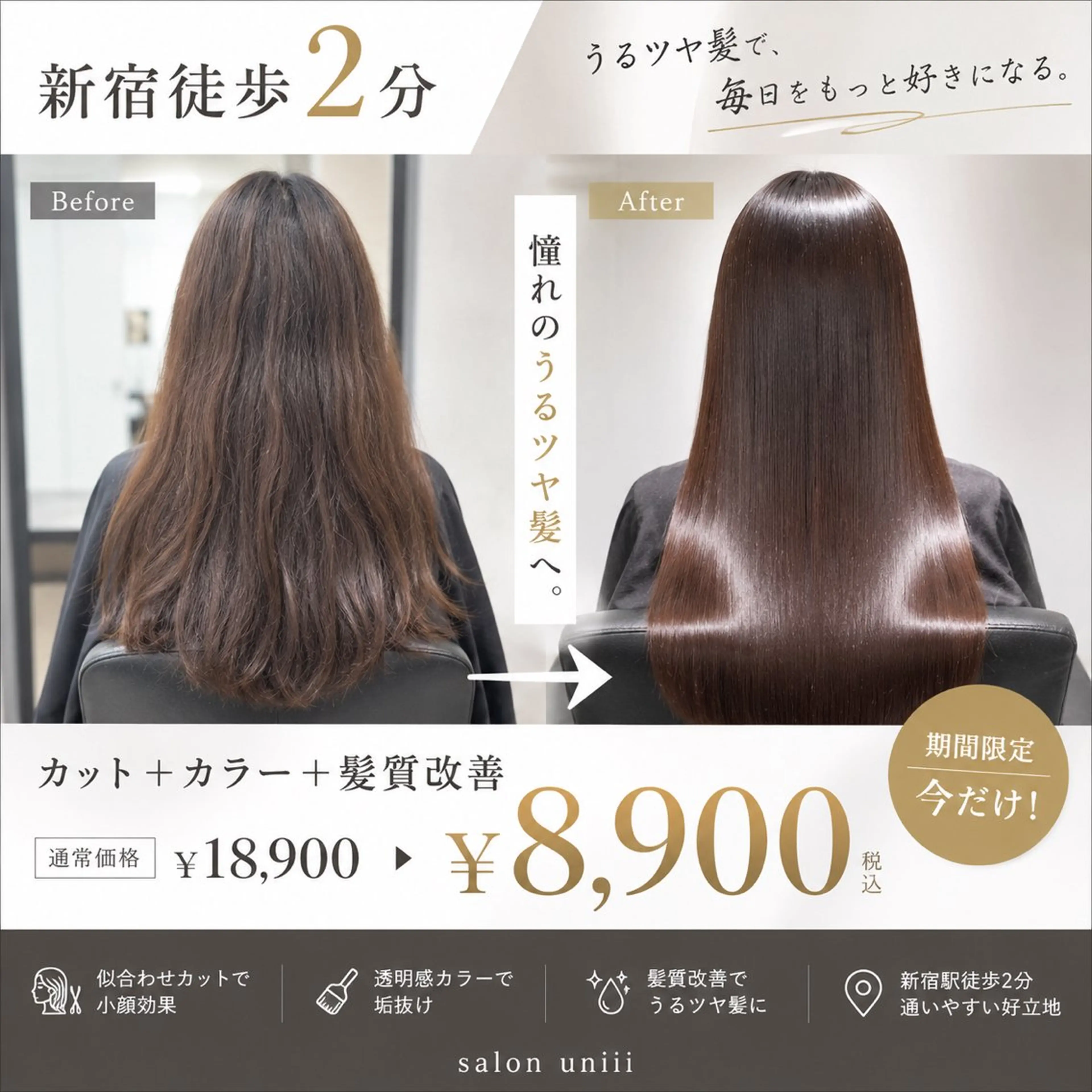 【パサつき・うねりで悩んでる方へ🉐】❤️カット＋カラー＋選べるトリートメントの写真