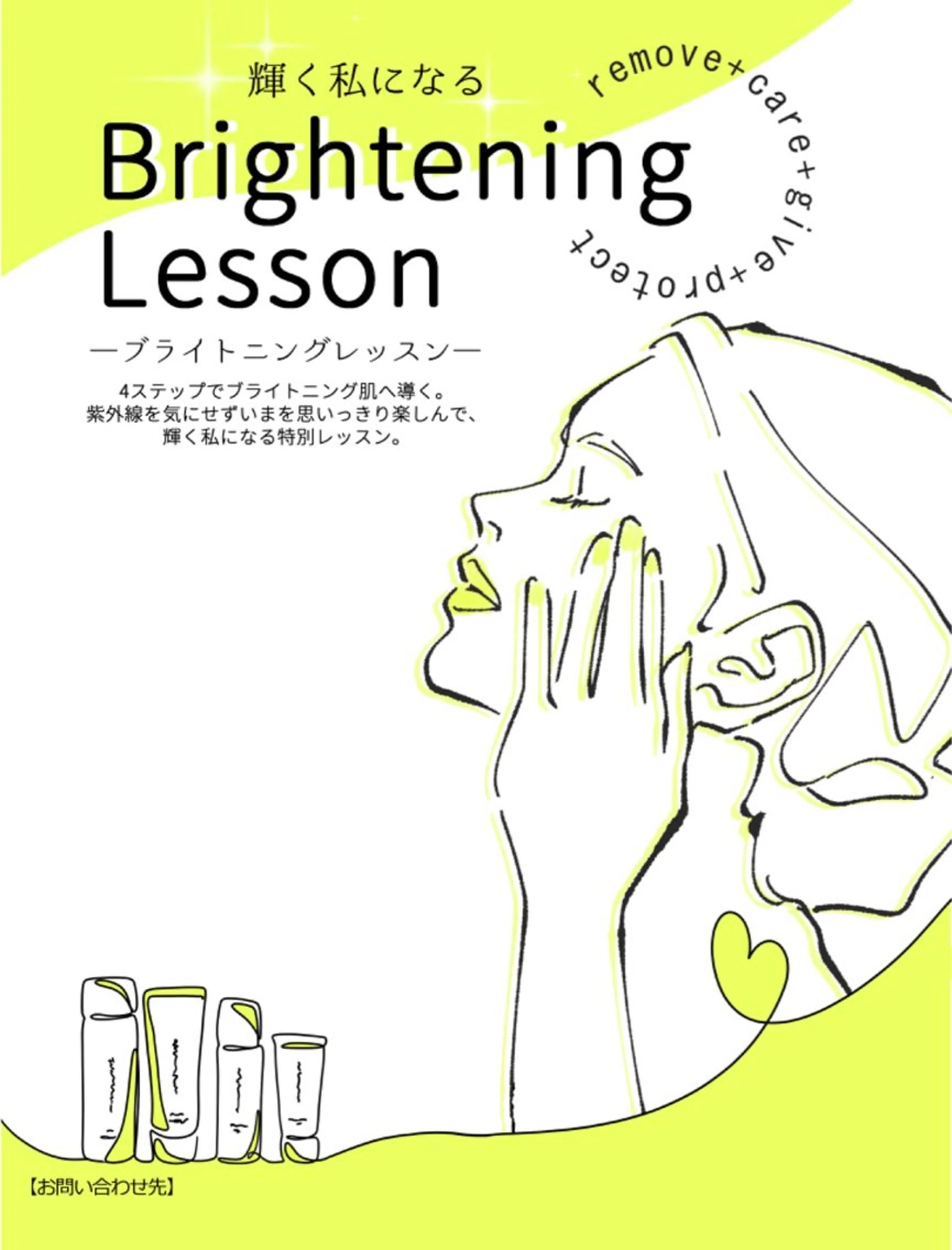 フェイシャルサロン 熱田のエステ・リラクイメージ