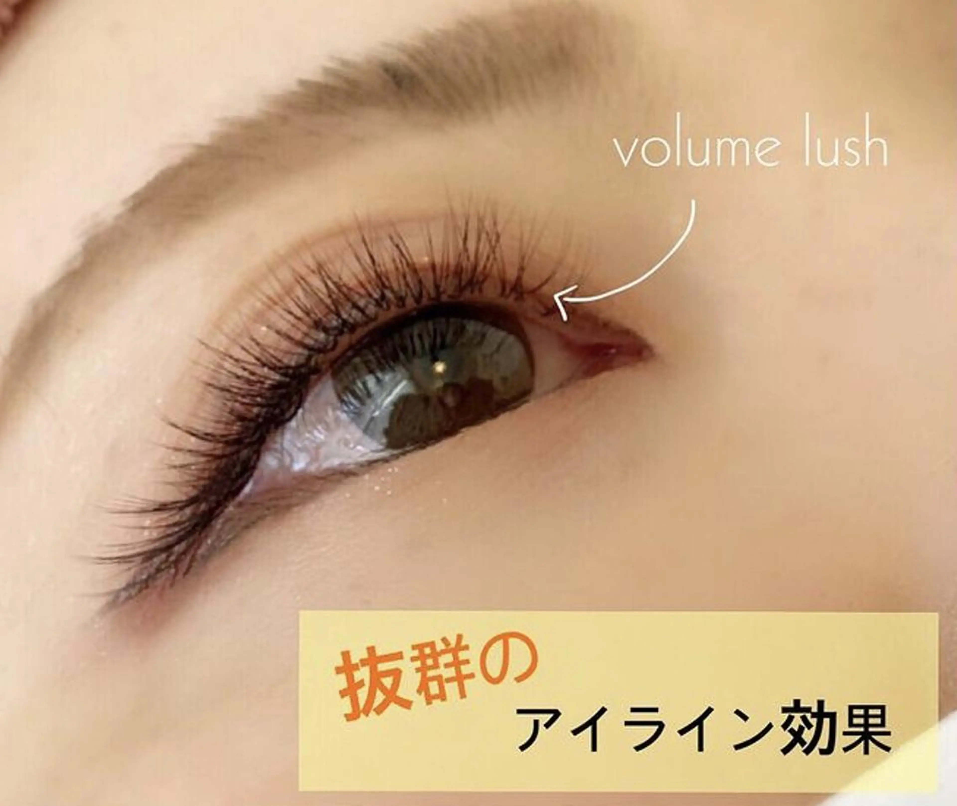 マツエク・マツパ Grandjete スタッフのマツエク・マツパデザイン