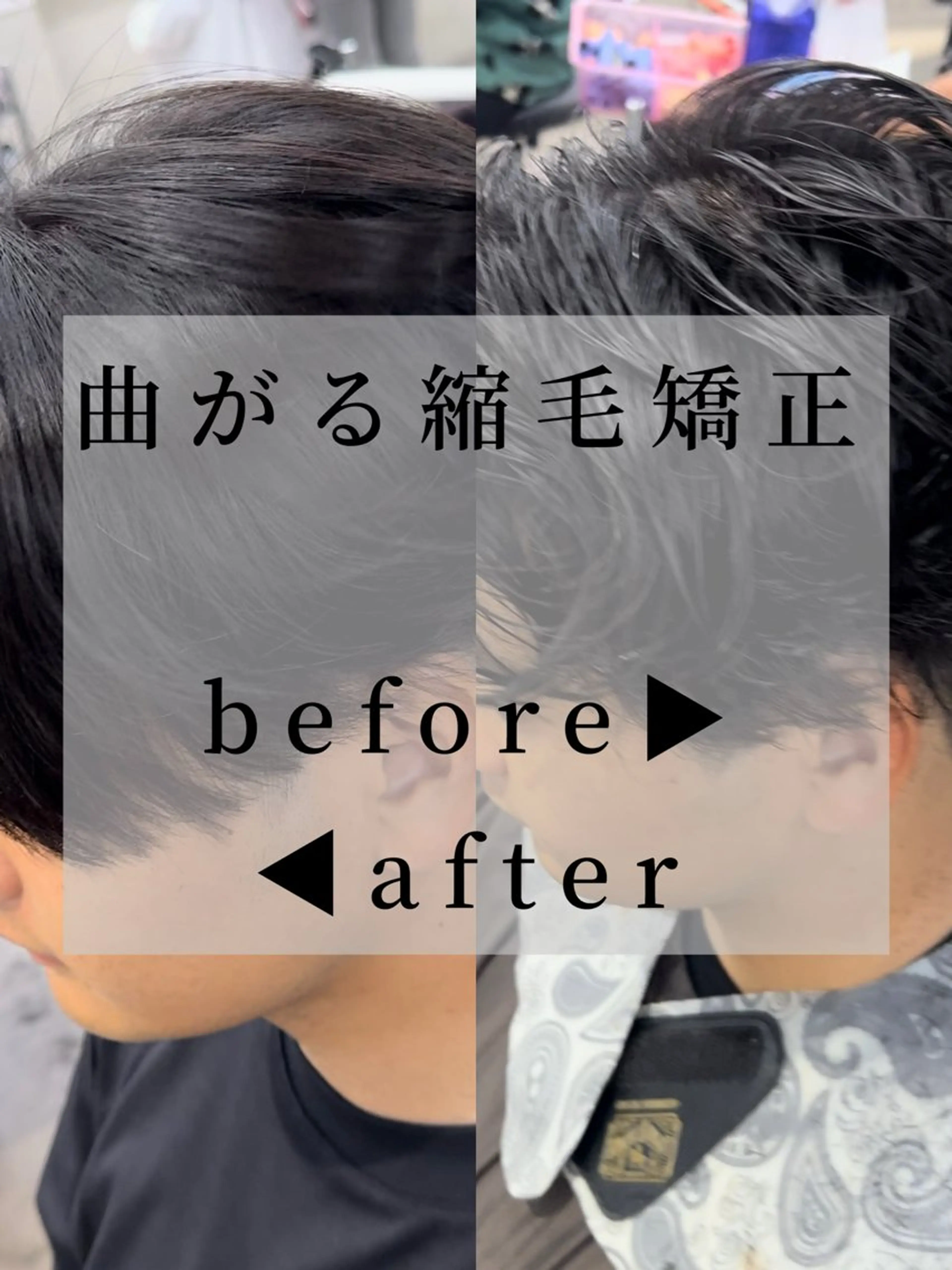 パーマ メンズ カット 縮毛矯正 曲がる縮毛矯正 LIBER 　岩名のヘアスタイル