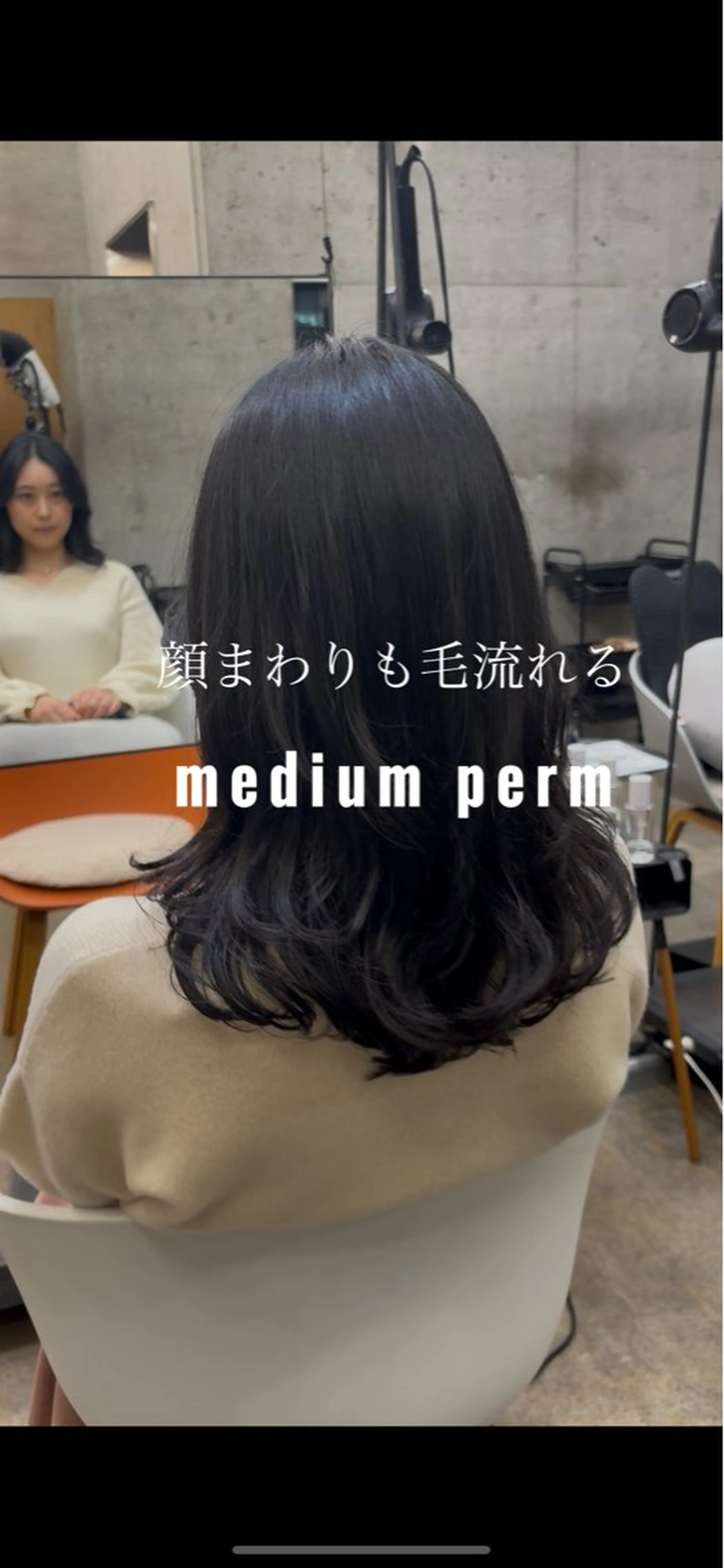 ミディアム パーマ AIN.ANLY.所属・レイヤーカット/顔 周りカット/髪質改善のヘアスタイル