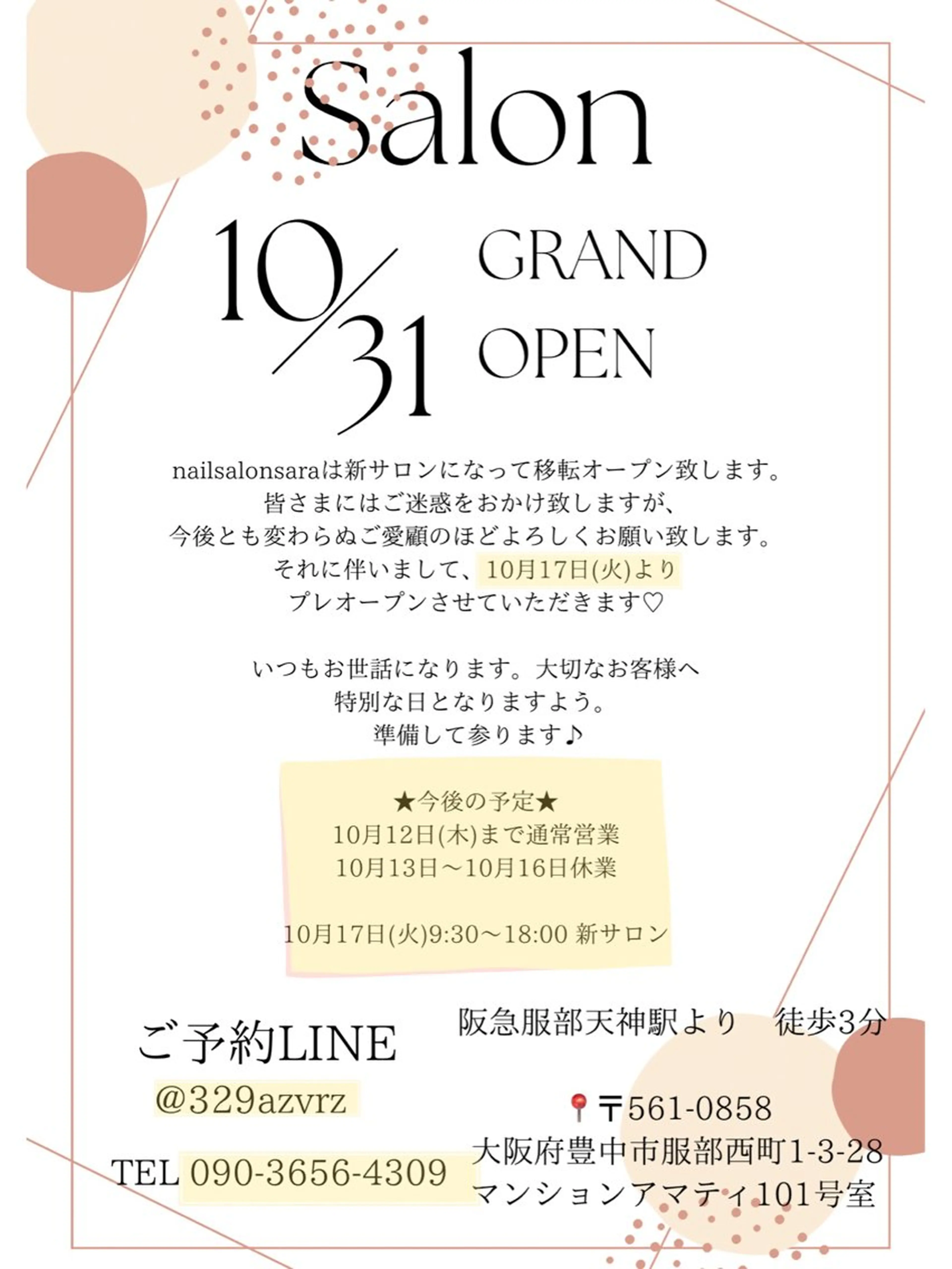 ネイル nailsalon Saraのネイルデザイン