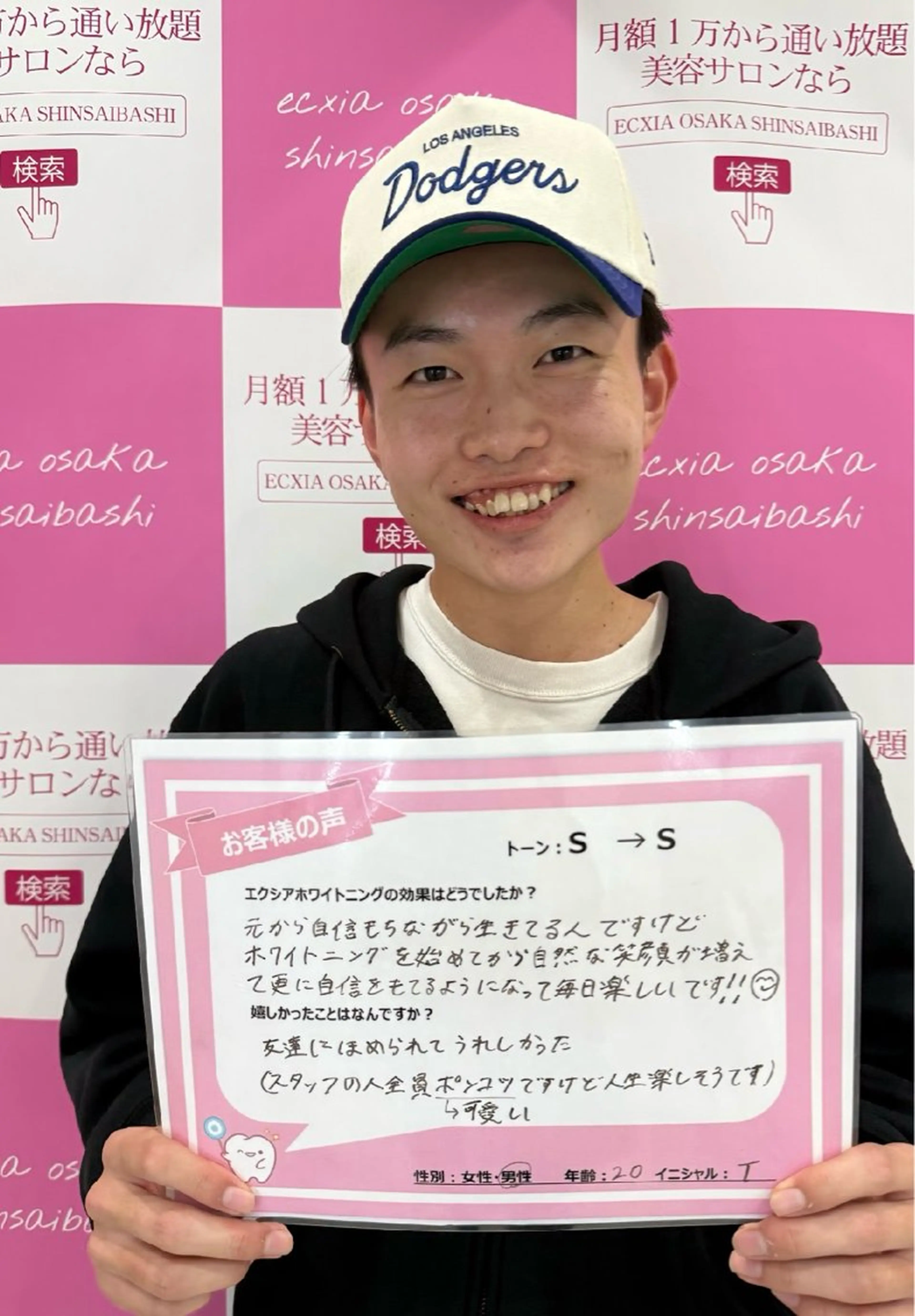 セルフホワイトニング エクシアエミフル店のその他イメージ