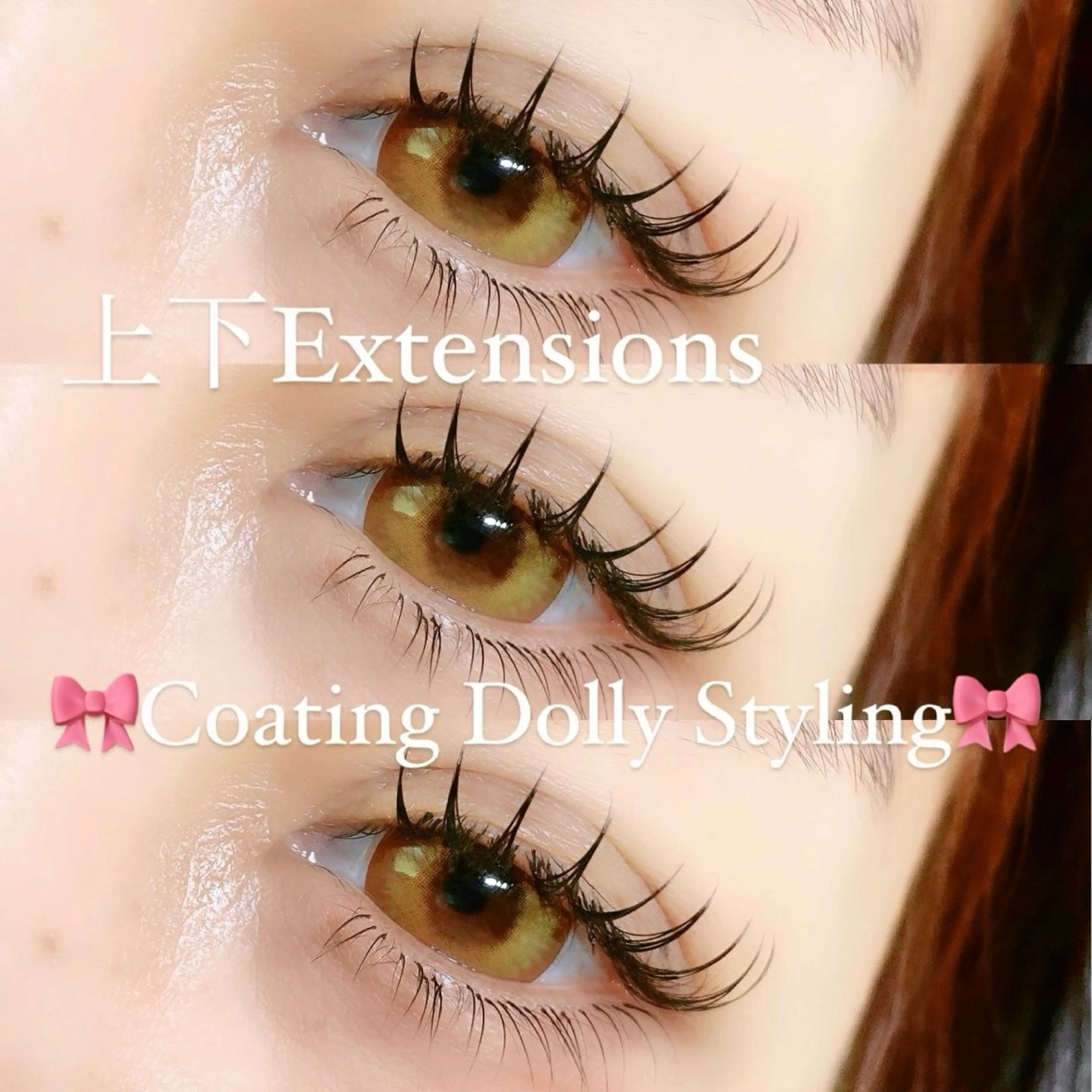 マツエク・マツパ 下まつげエクステ Eyelash 🎀 𝐀𝐲𝐮𝐦𝐢のマツエク・マツパデザイン