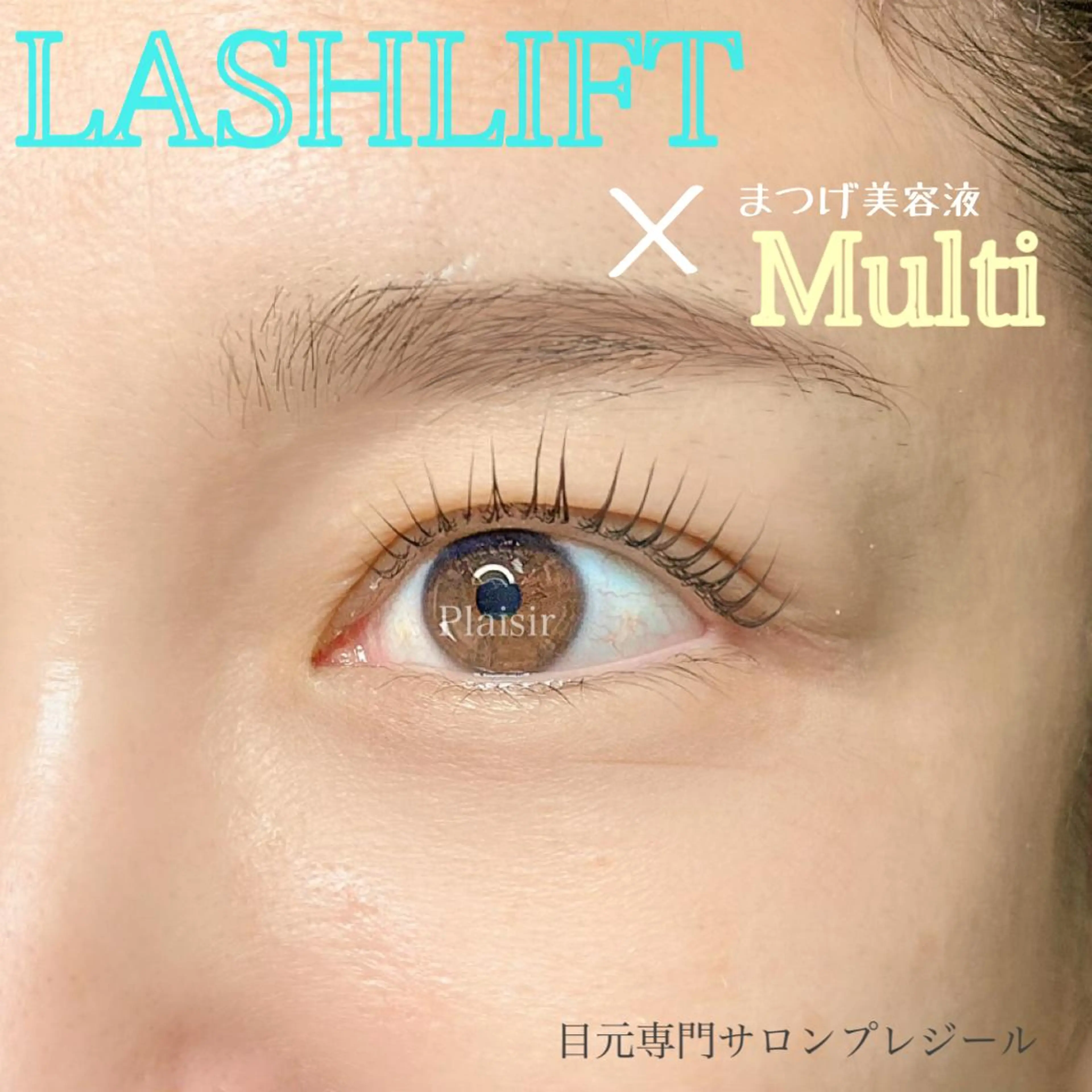 マツエク・マツパ eyelashsalon Plaisir所属・ツカハラ ミカのエステ・リラクイメージ