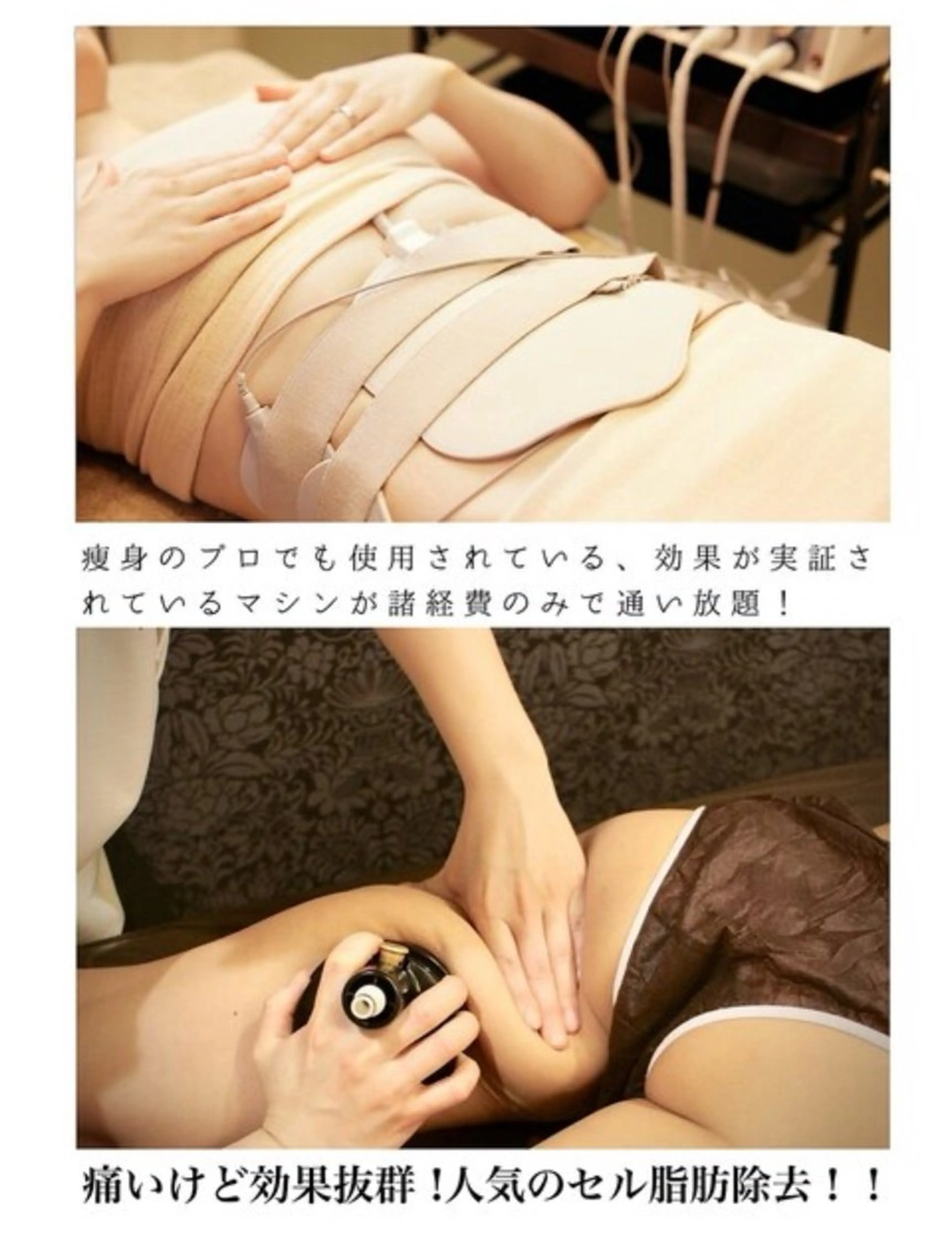 ラヴィニティ南越谷所属・ラヴィニティ 南越谷のエステ・リラクイメージ