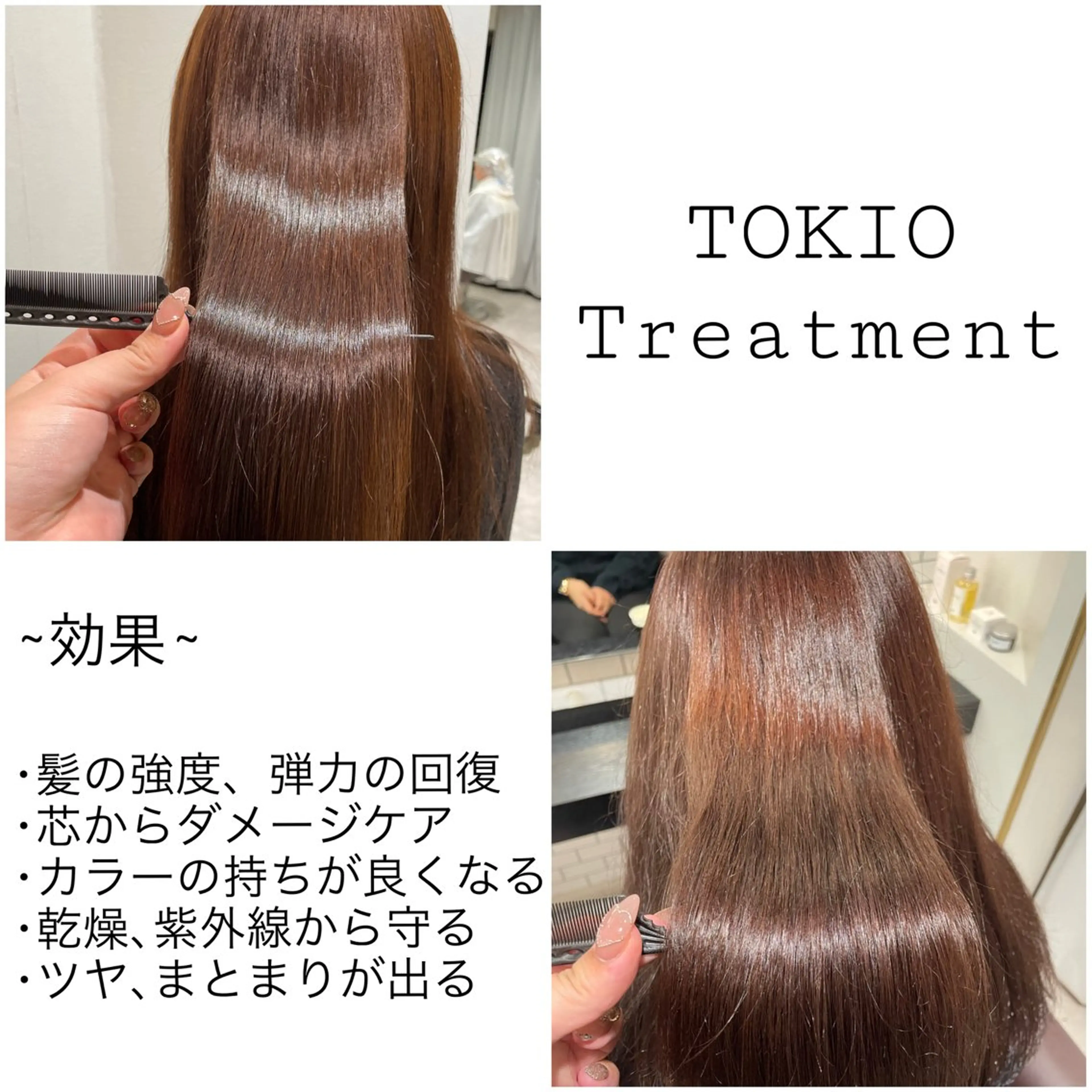 ロング トリートメント トリートメント 👑艶髪/カラー/ アレンジ/特化👑のヘアスタイル