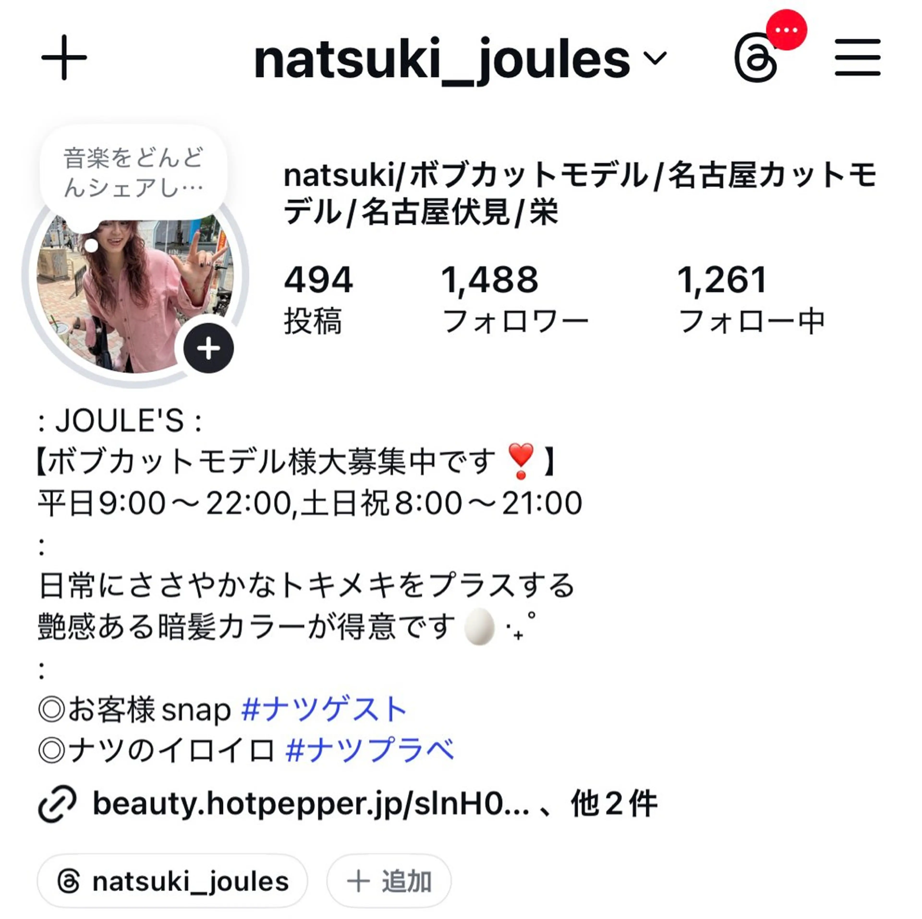 ミディアム ボブ JOULE'S natsukiのヘアスタイル