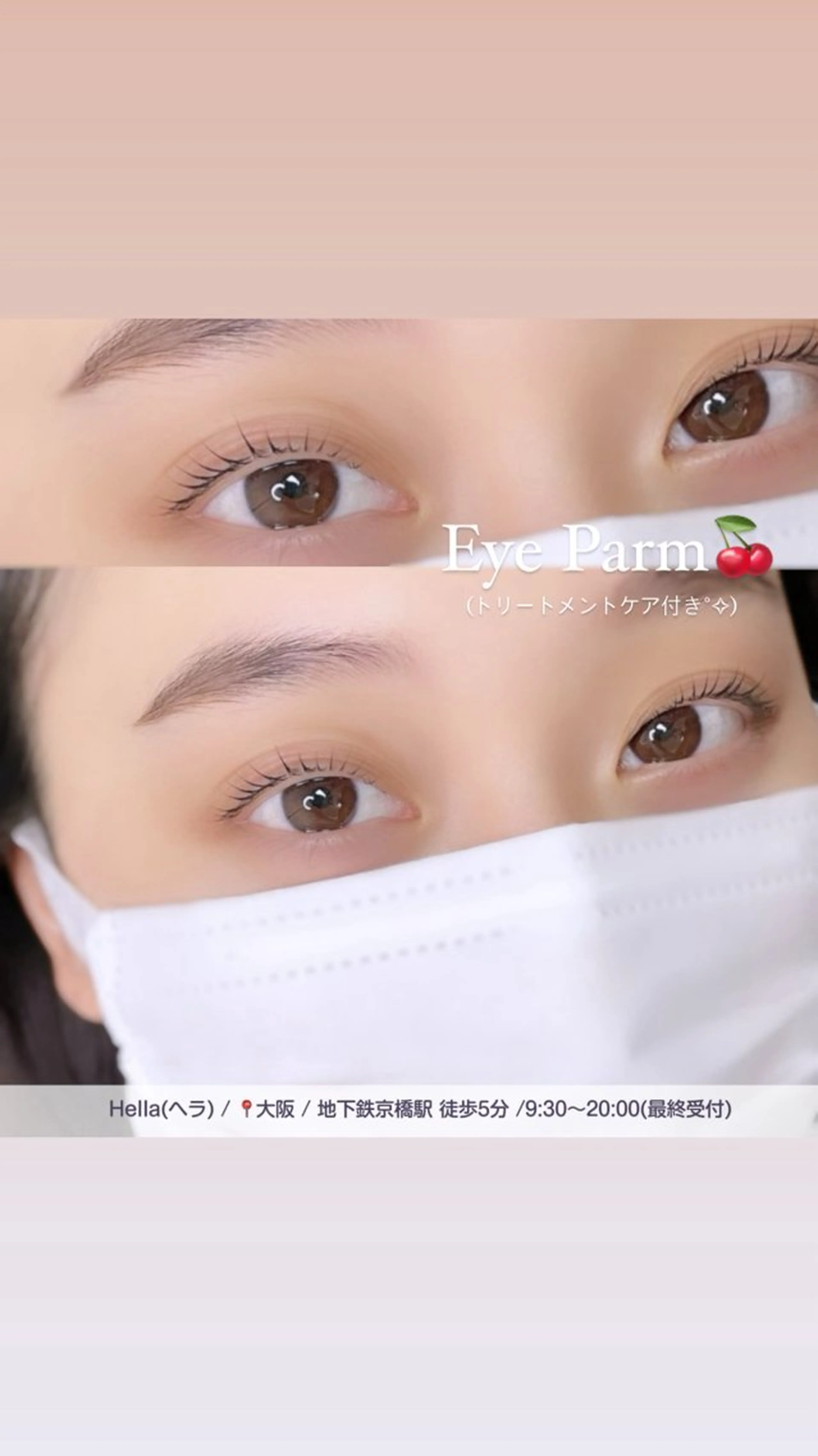 マツエク・マツパ H e l l a所属・まつげパーマ／眉毛 H e l l aの眉毛・アイブロウイメージ