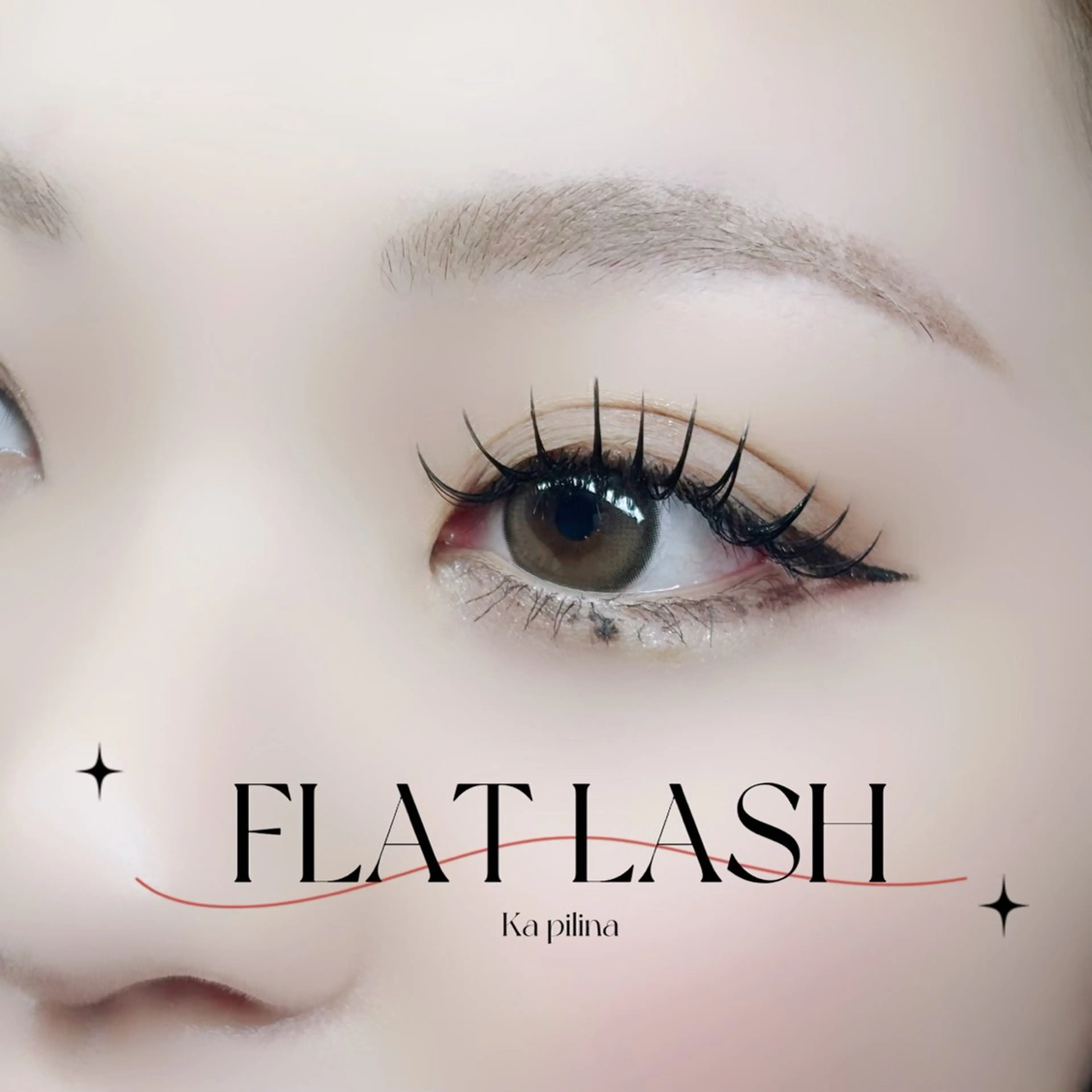 【最軽量】フラットラッシュ120本の写真