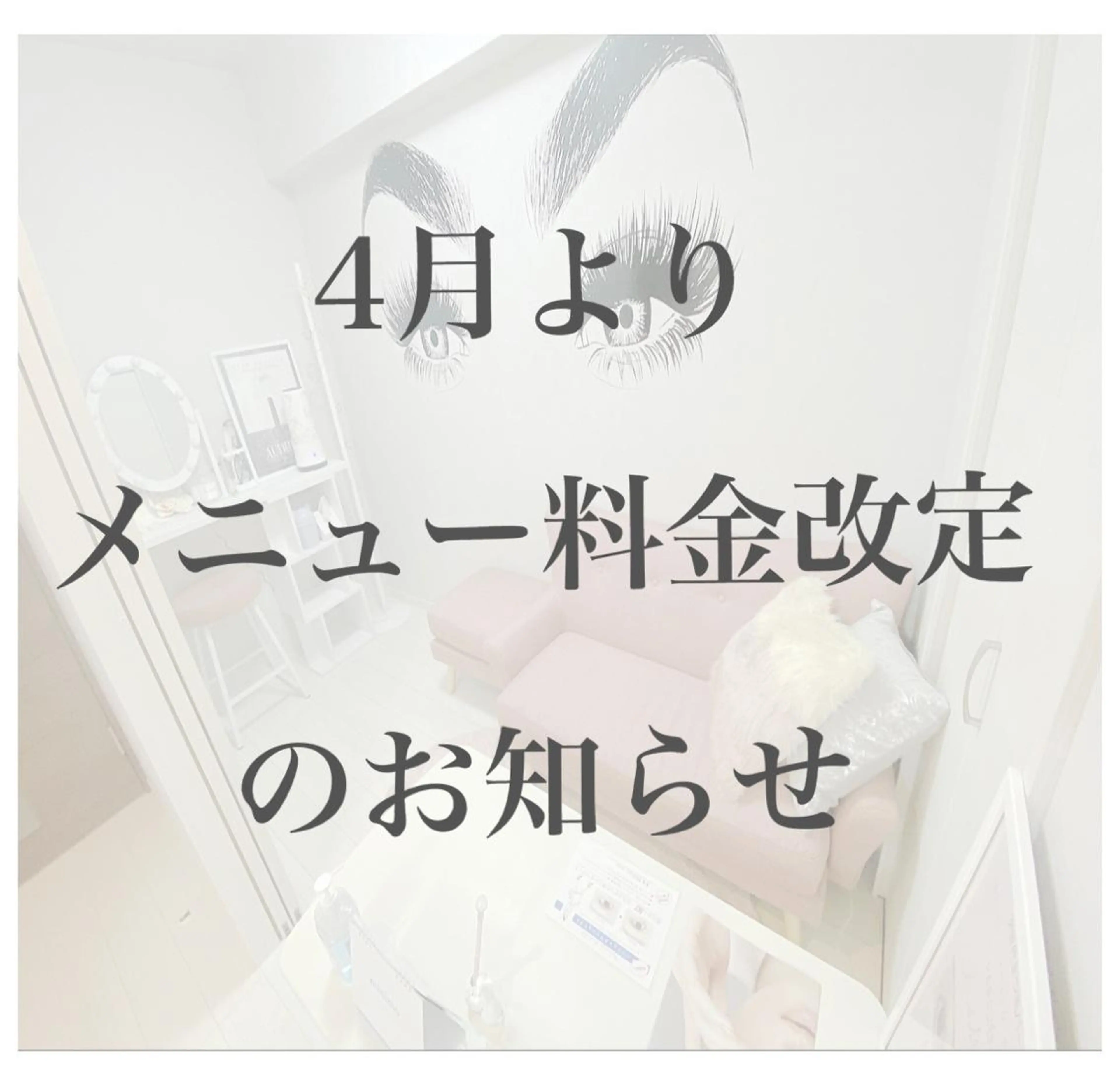 マツエク・マツパ Anela 博多/春吉のマツエク・マツパデザイン