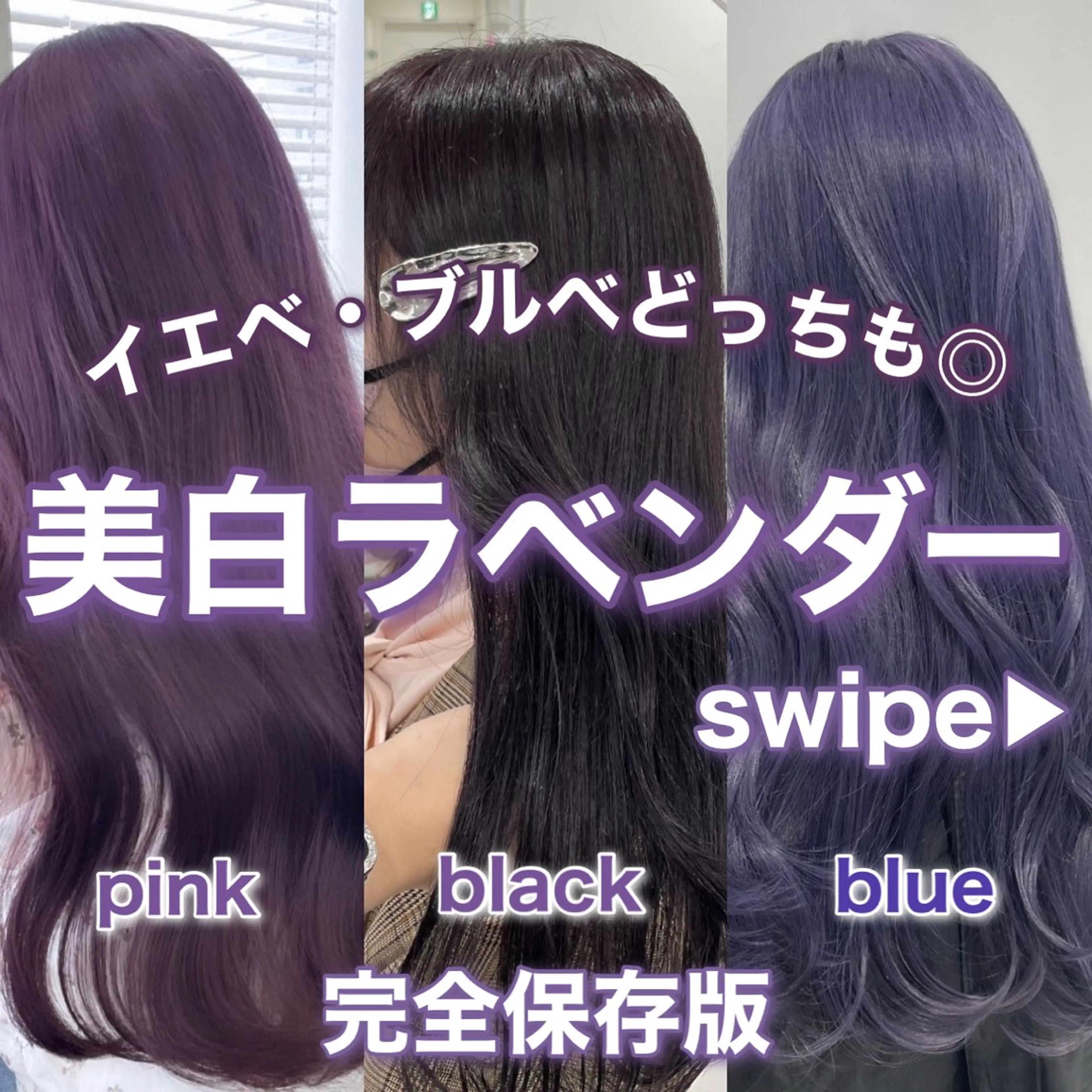 ロング カラー ラベンダーカラー ブリーチなし🩶 グレージュのヘアスタイル