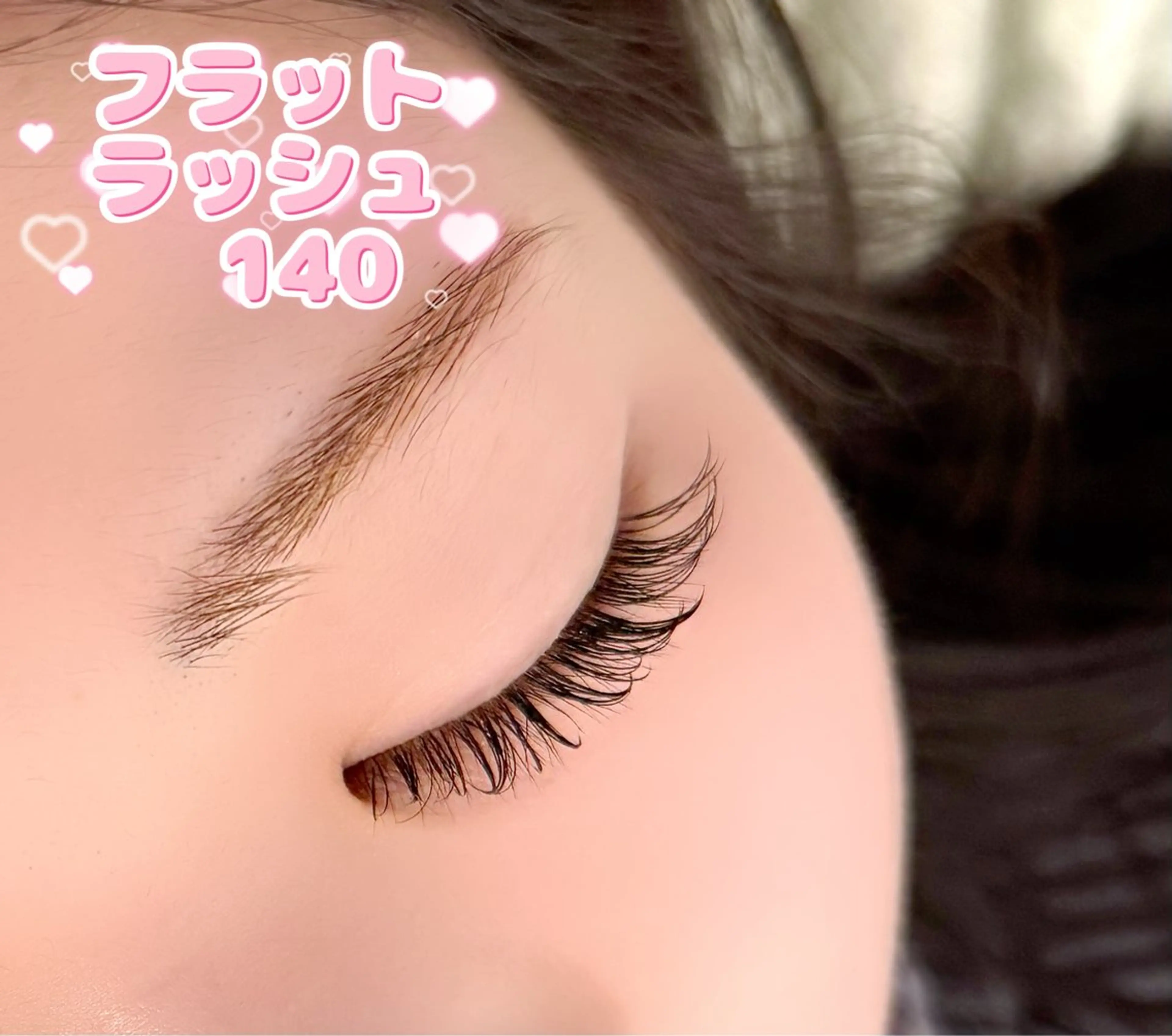 マツエク・マツパ 束感パリジェンヌ上下 恵比寿ayakaのマツエク・マツパデザイン