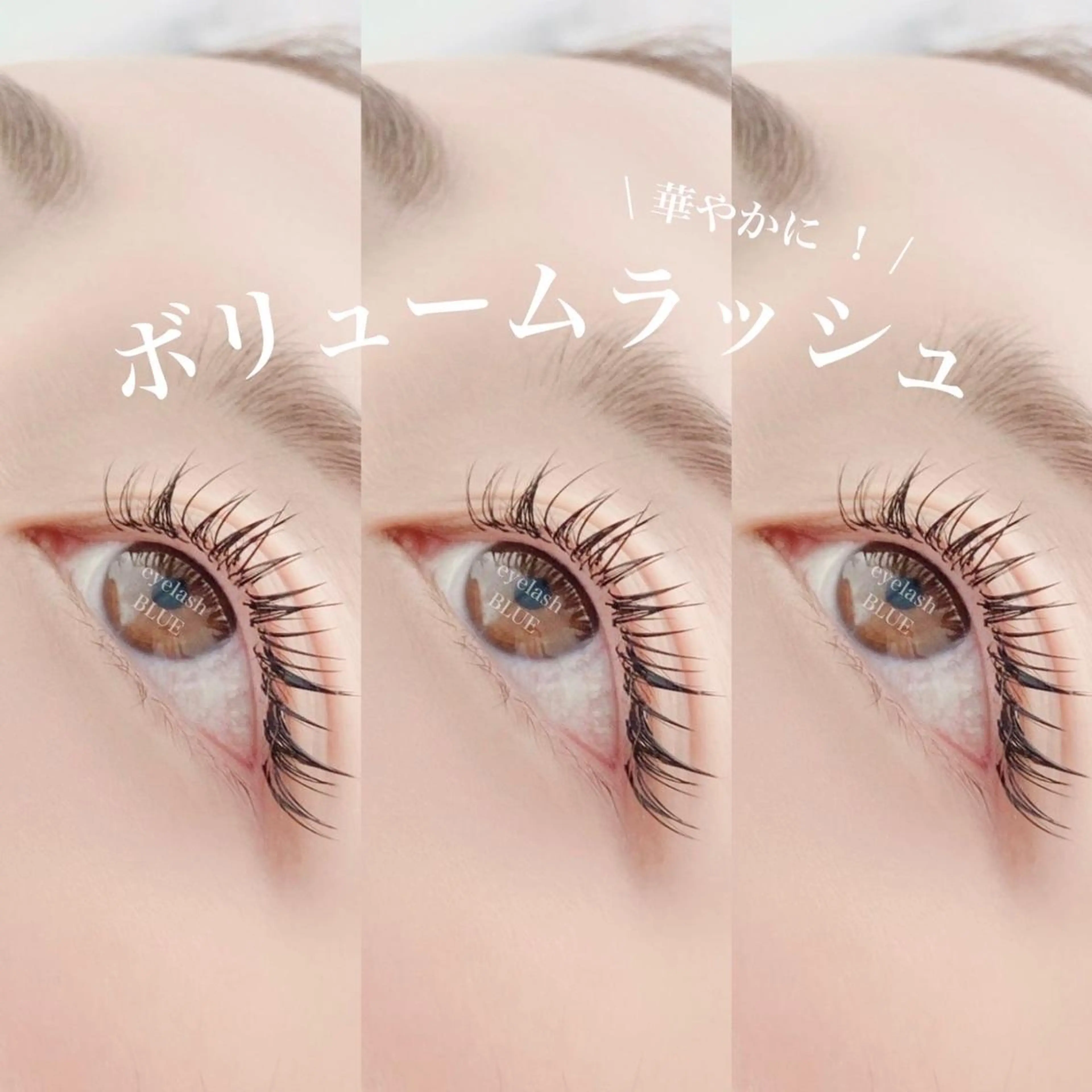 マツエク・マツパ マツエク 💛eyelash BLUE北千住💛のマツエク・マツパデザイン
