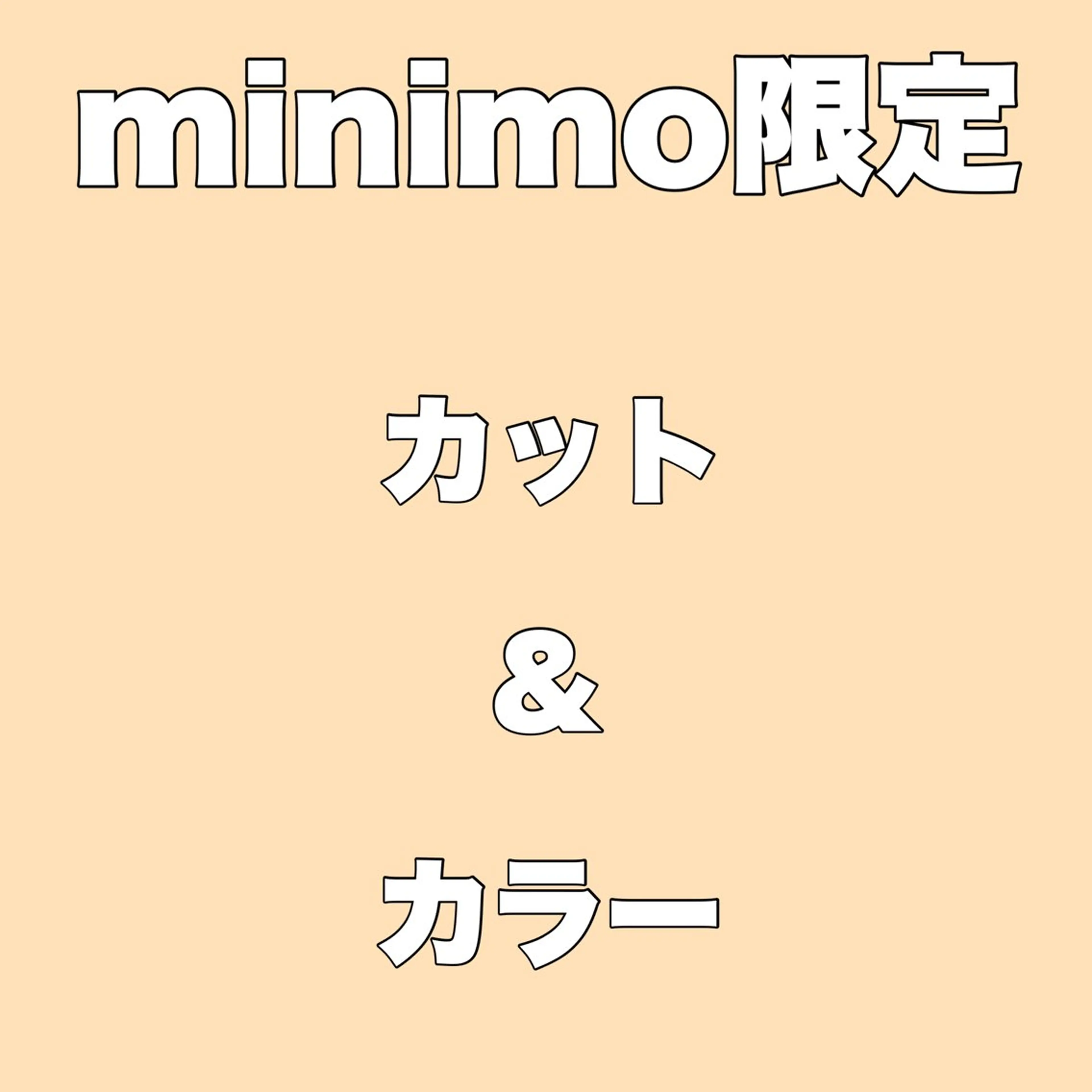 カット＋カラー＋2stepトリートメントの写真