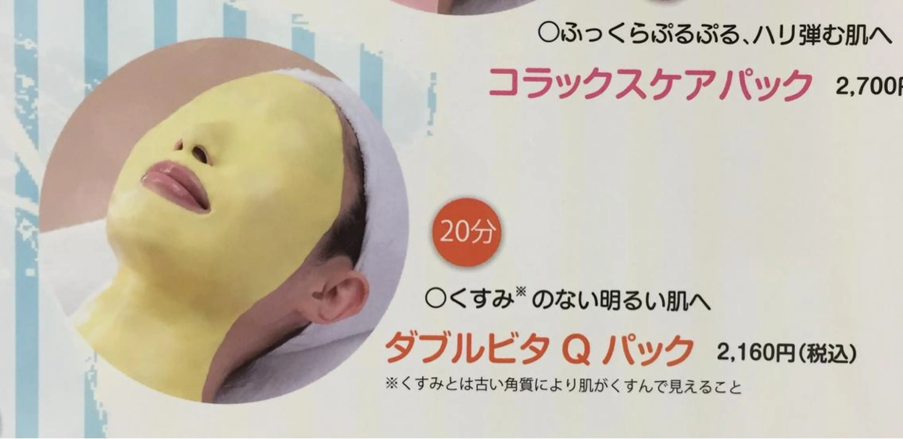 メナードフェイシャル サロン清水丘のエステ・リラクイメージ