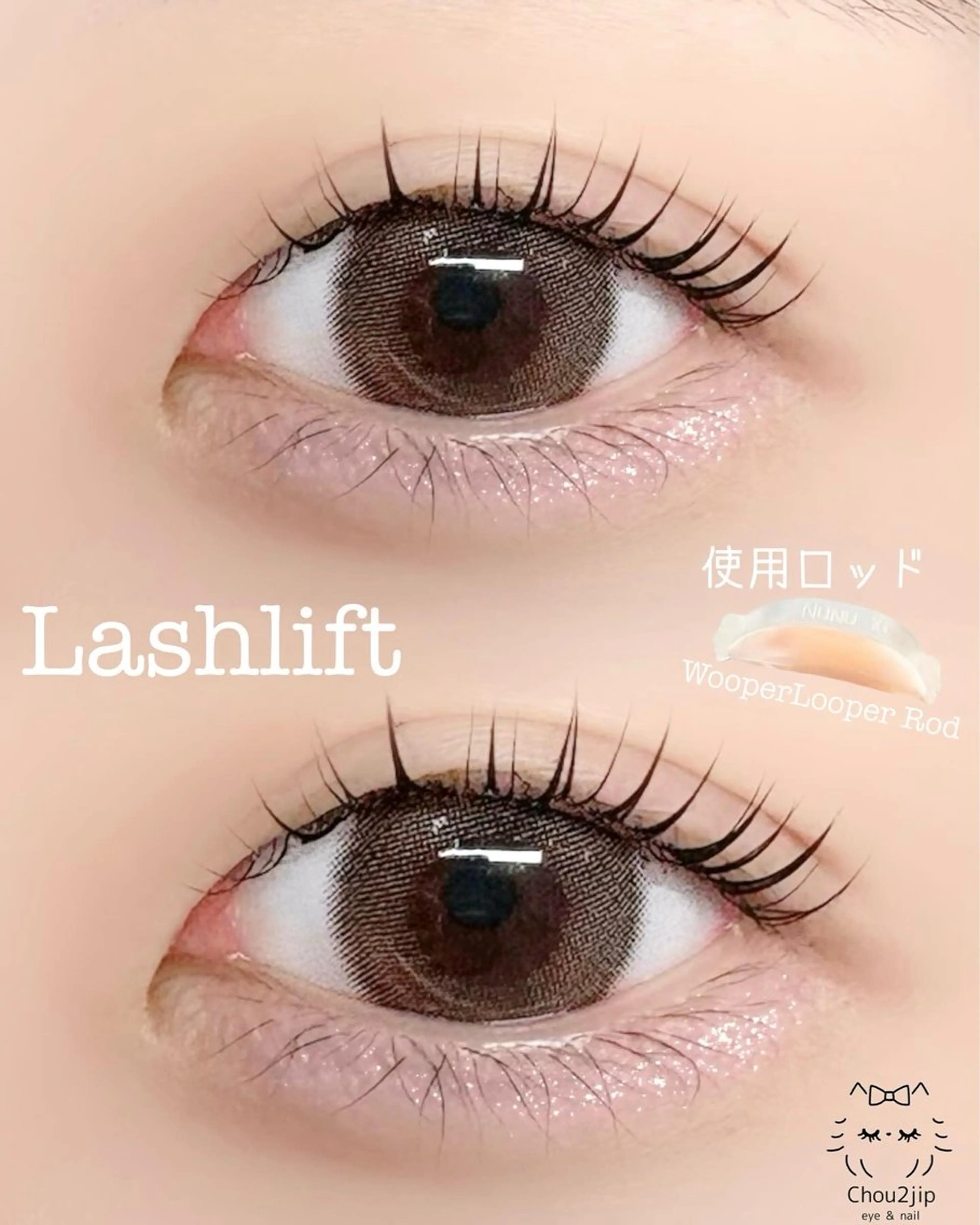 マツエク・マツパ マツパ Chou2jip 佐藤愛梨のマツエク・マツパデザイン