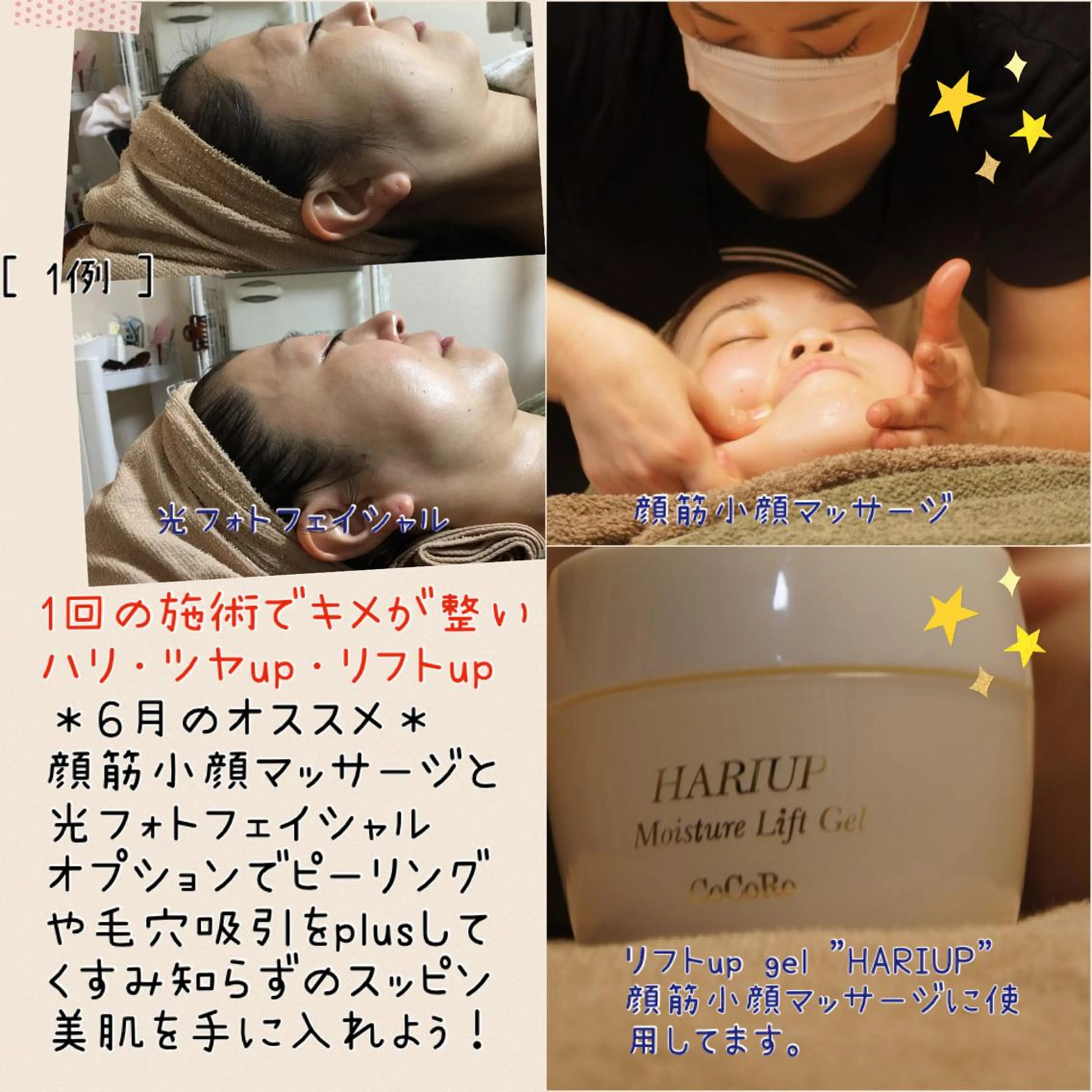 エステ リラク ベルデ106 verde106のエステ・リラクイメージ