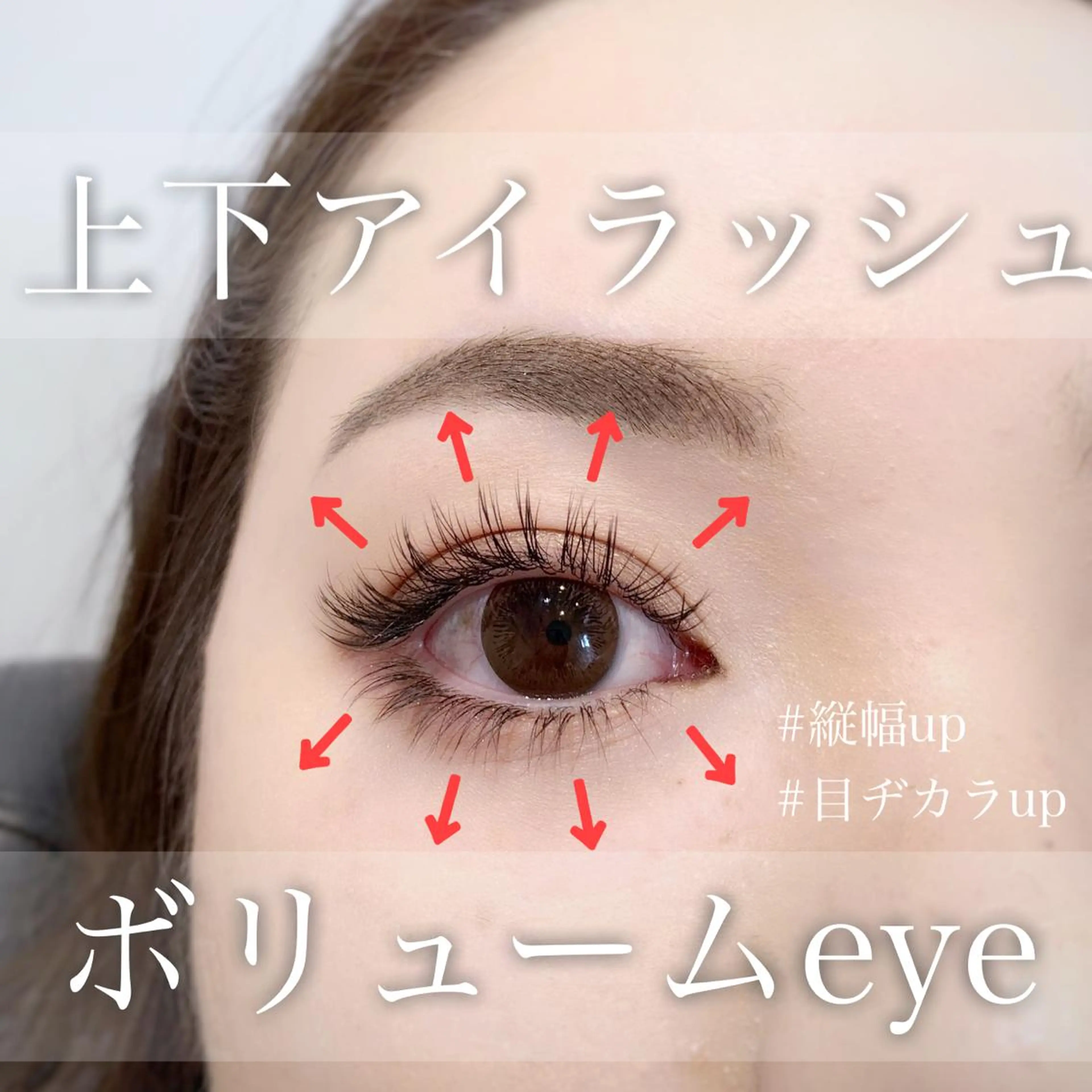 マツエク・マツパ linoa🌿 【天王寺】のマツエク・マツパデザイン