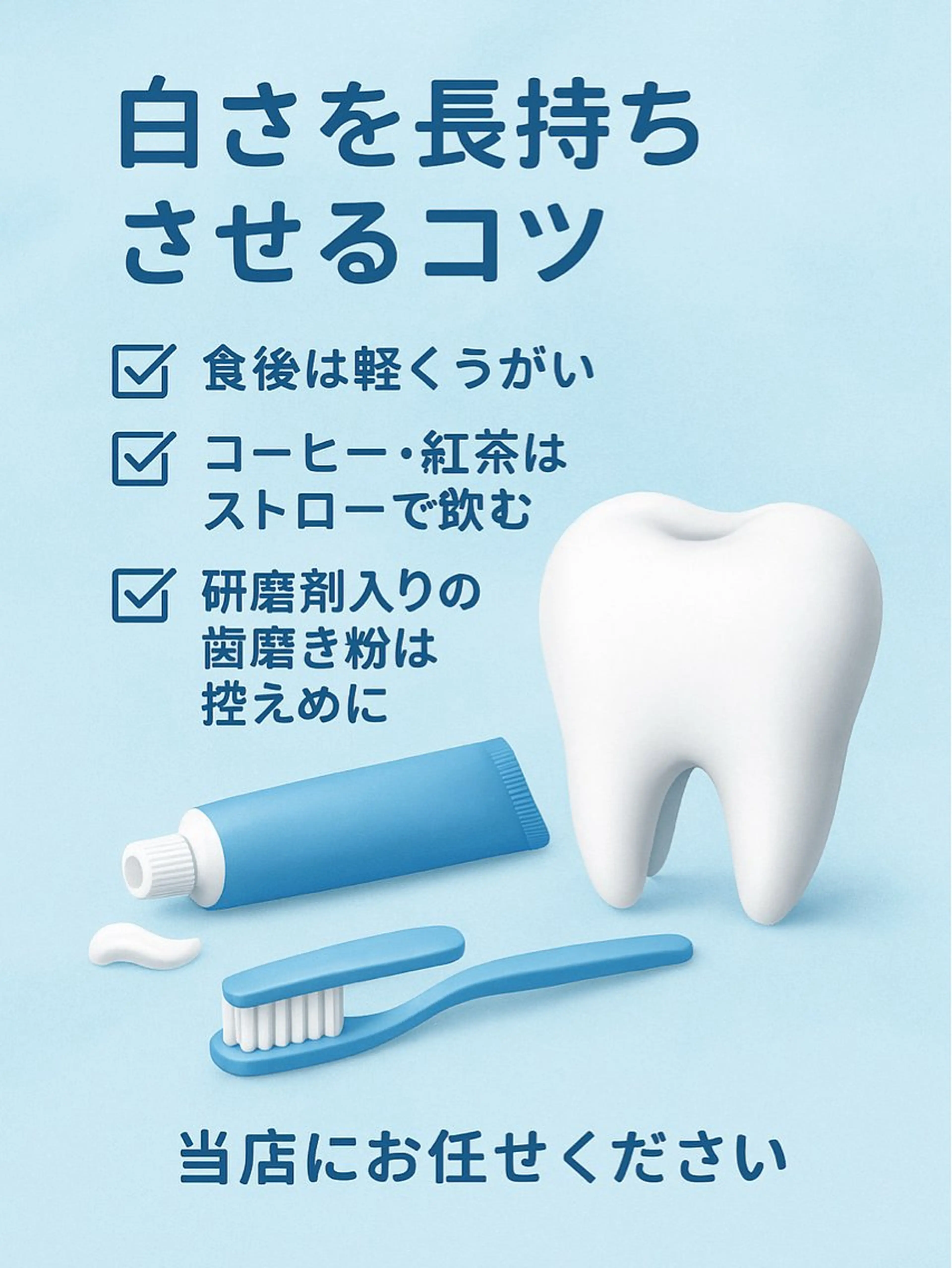 その他 ホワイトニング ショップ津店のその他イメージ