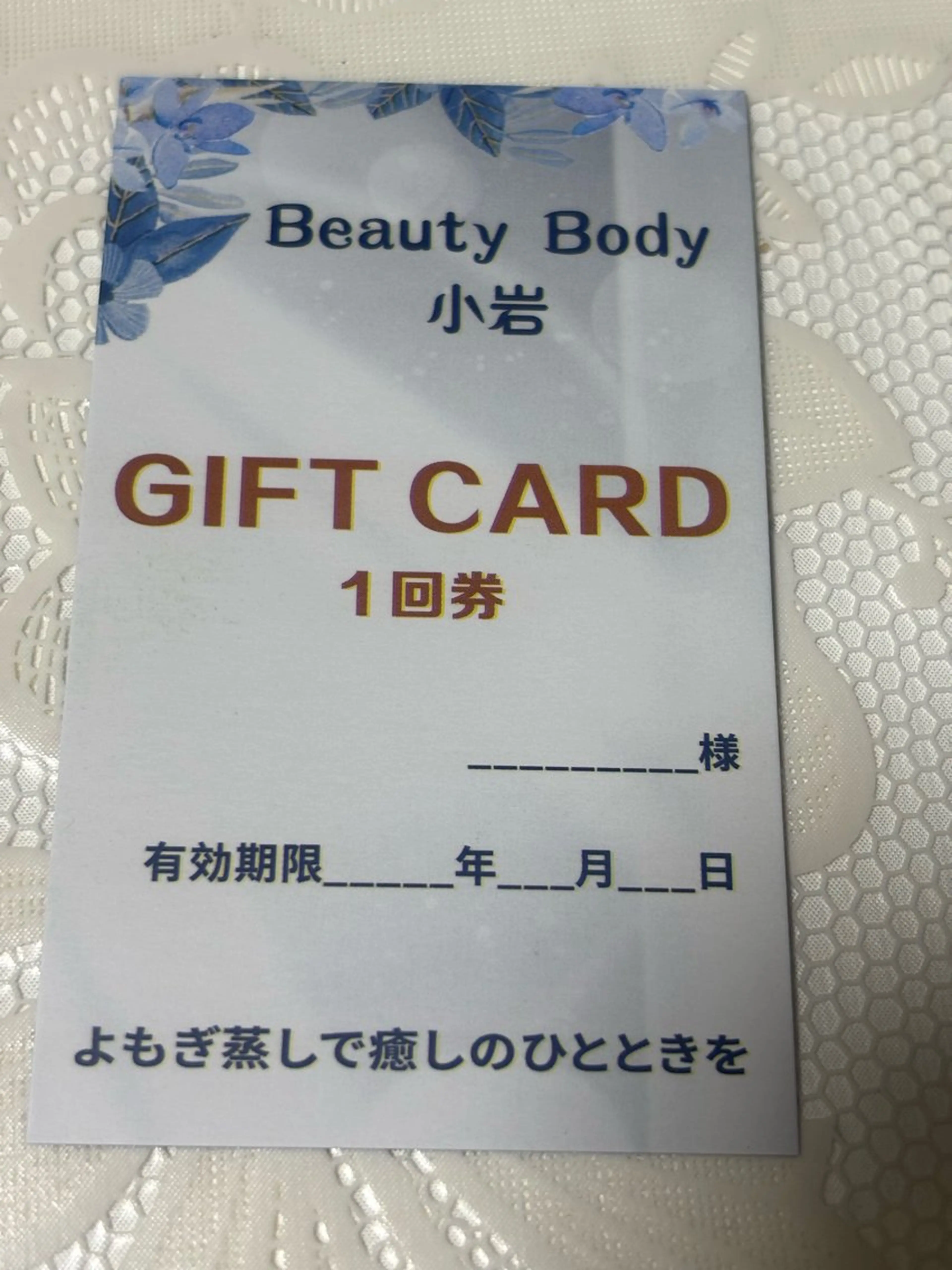 Beautybody アロマエステ再来のエステ・リラクイメージ