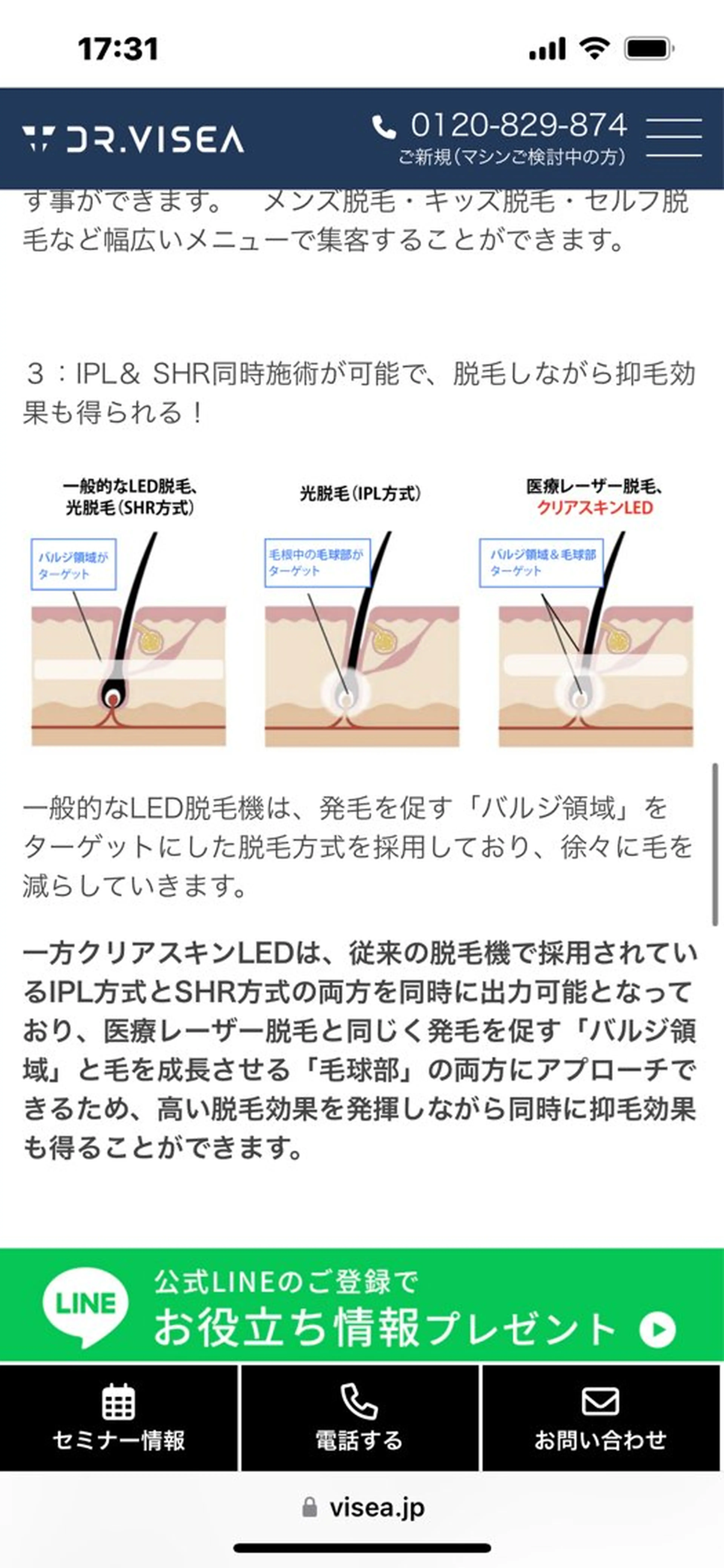 脱毛サロン CHAPPYのエステ・リラクイメージ