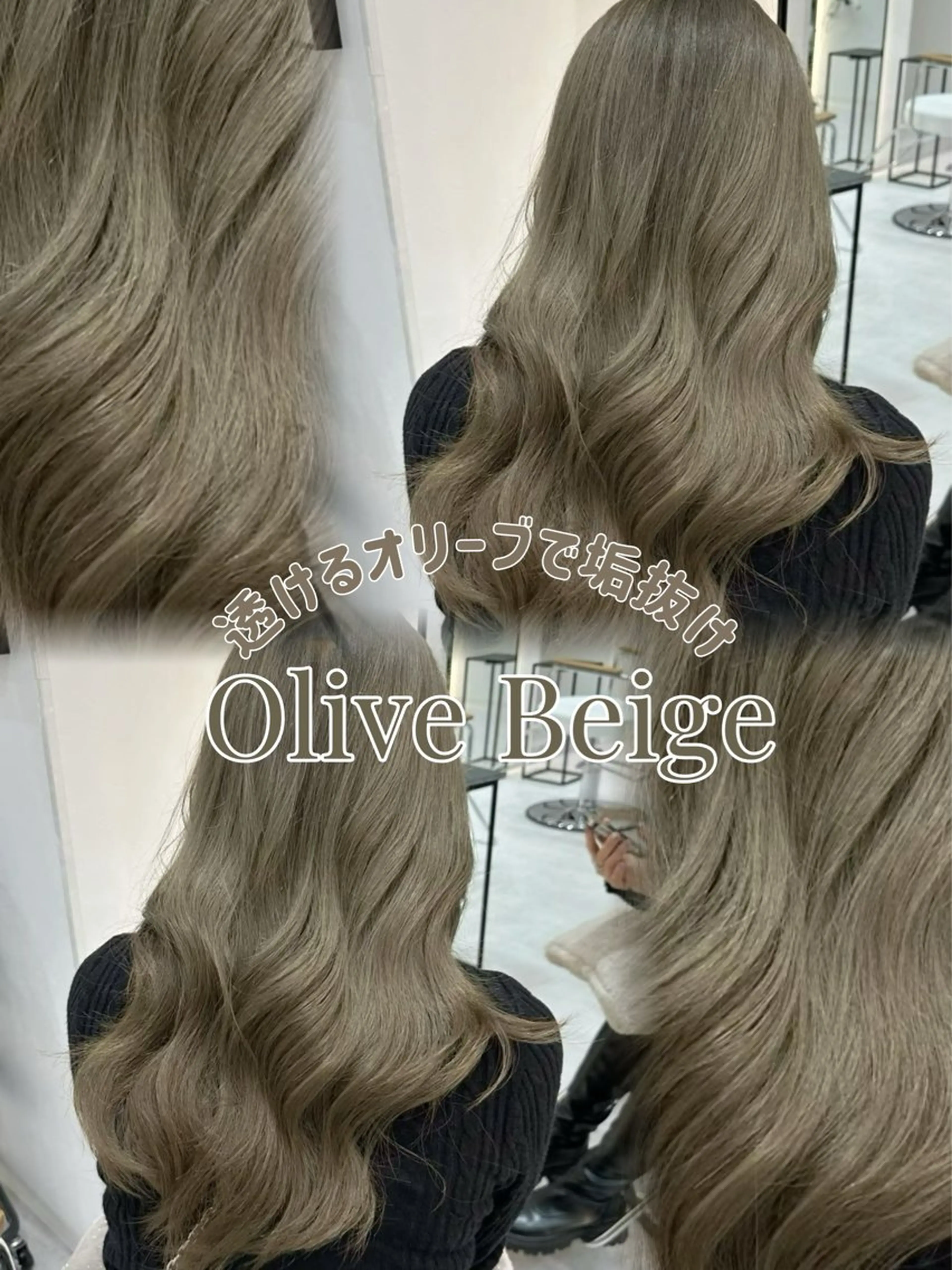 ロング カラー 透明感カラー オリーブカラー ヘアカラー 赤み消し/オリーブ カーキ/福田れんのヘアスタイル