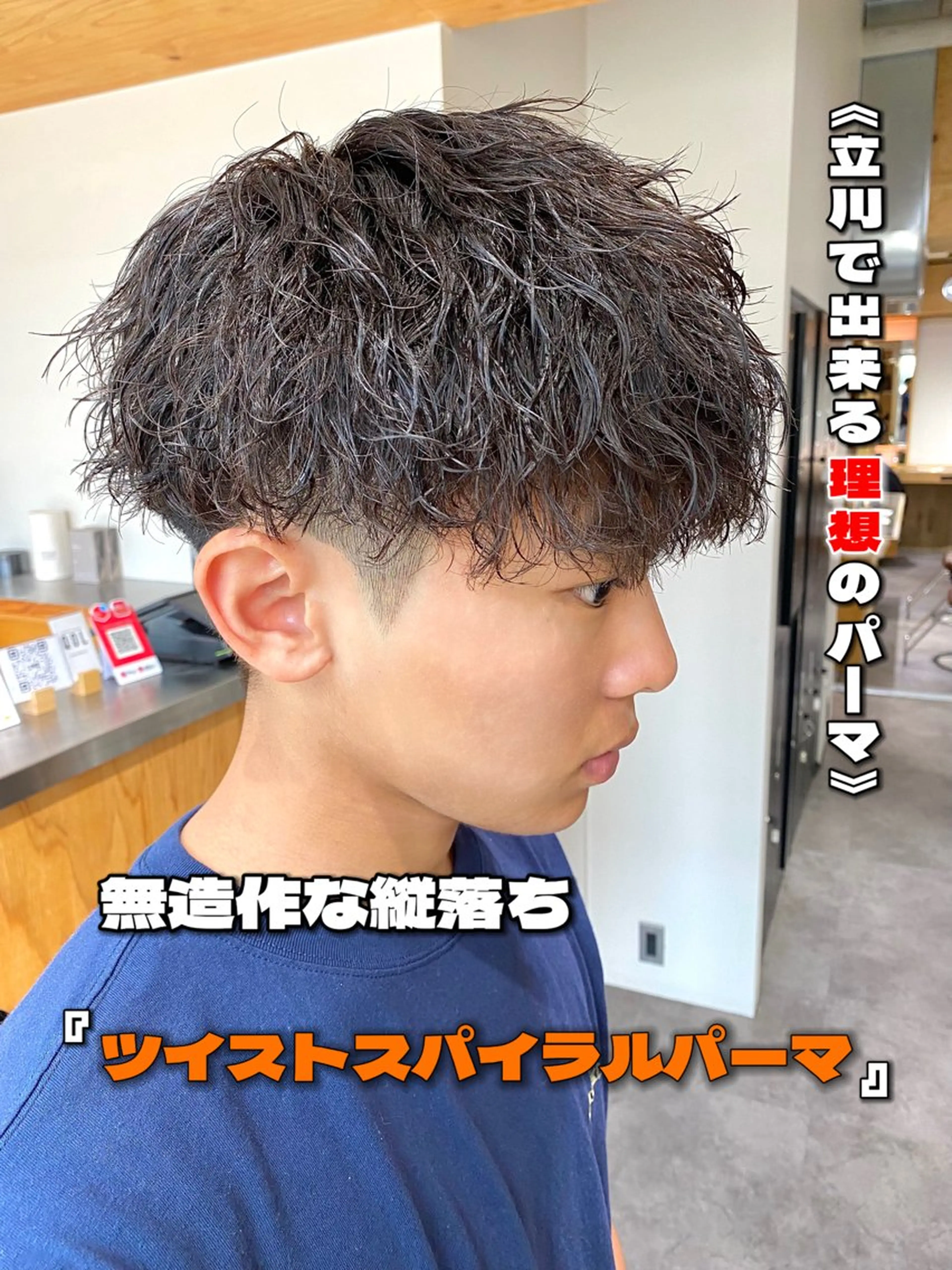 ショート パーマ メンズ カット パーマ YOHEI【メンズ/ パーマ/メンズ特化】のヘアスタイル