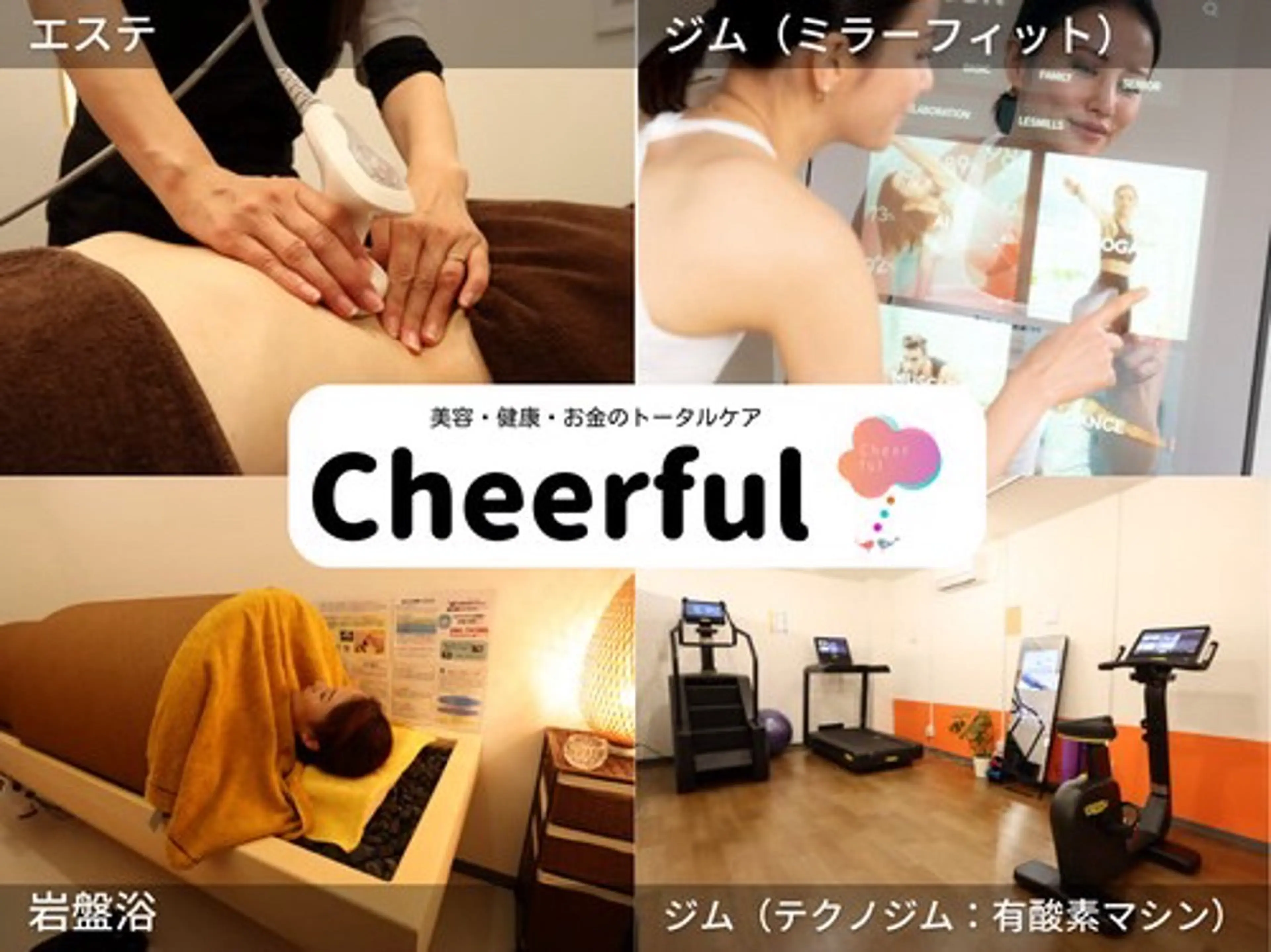Cheerful所属・肌メンテ専門 /Cheerfulのエステ・リラクイメージ
