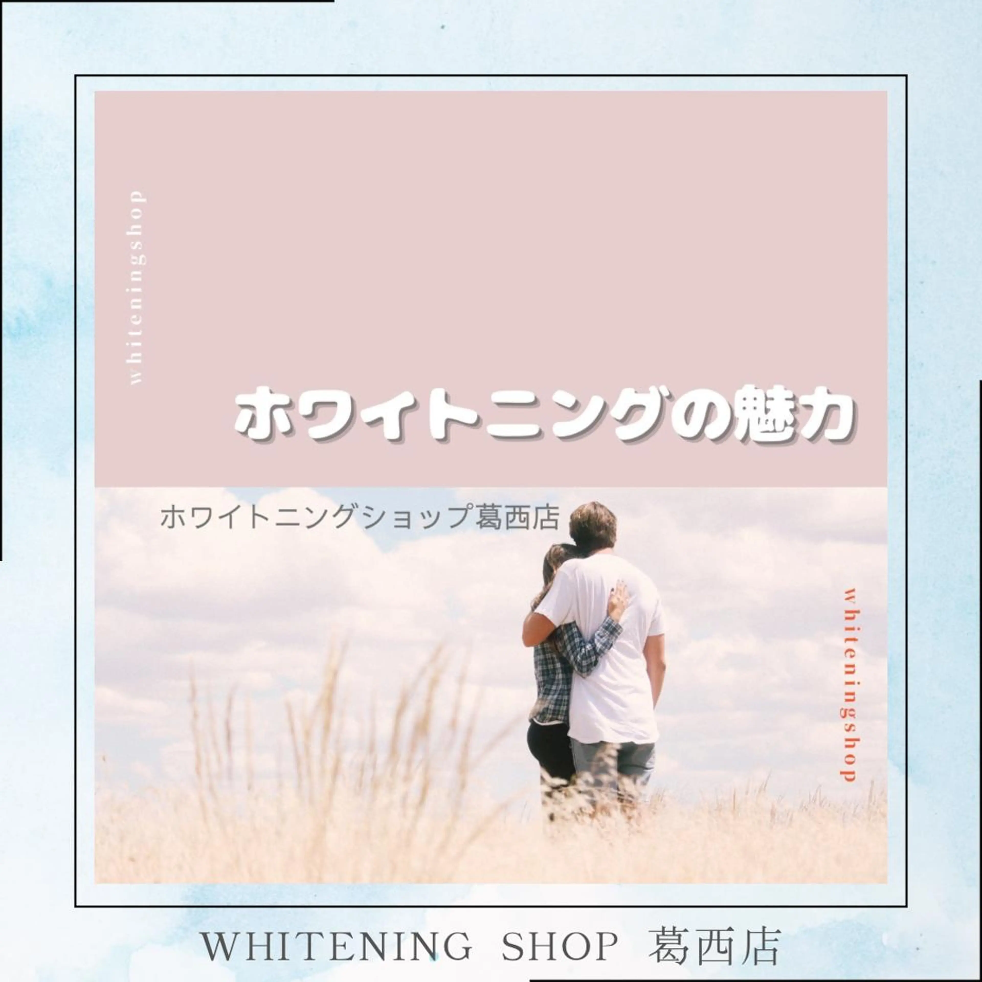 メンズ ホワイトニング ショップ葛西店のその他イメージ