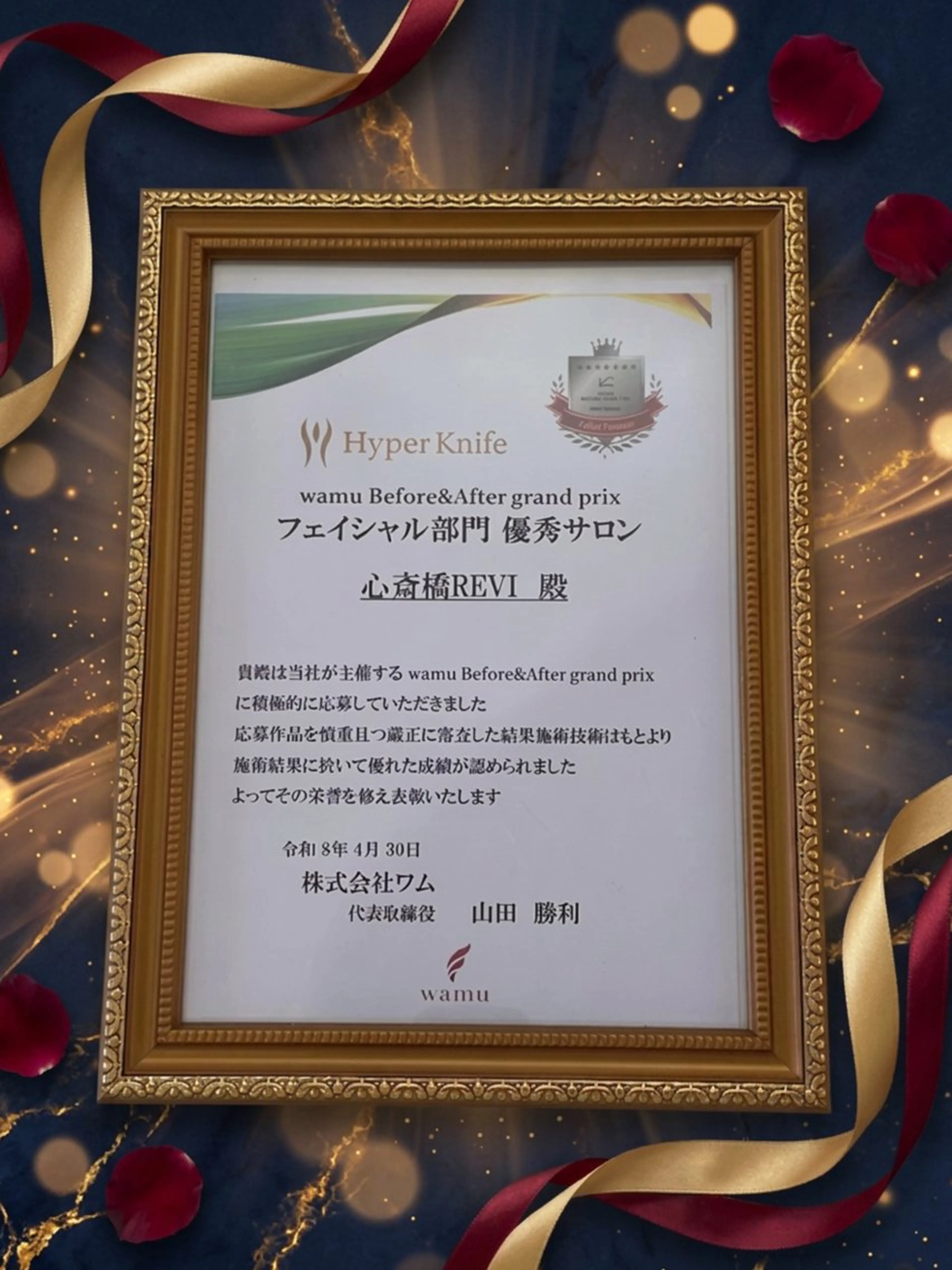 立体小顔×艶肌×美ボ ディ似合わせ施術 岡のエステ・リラクイメージ