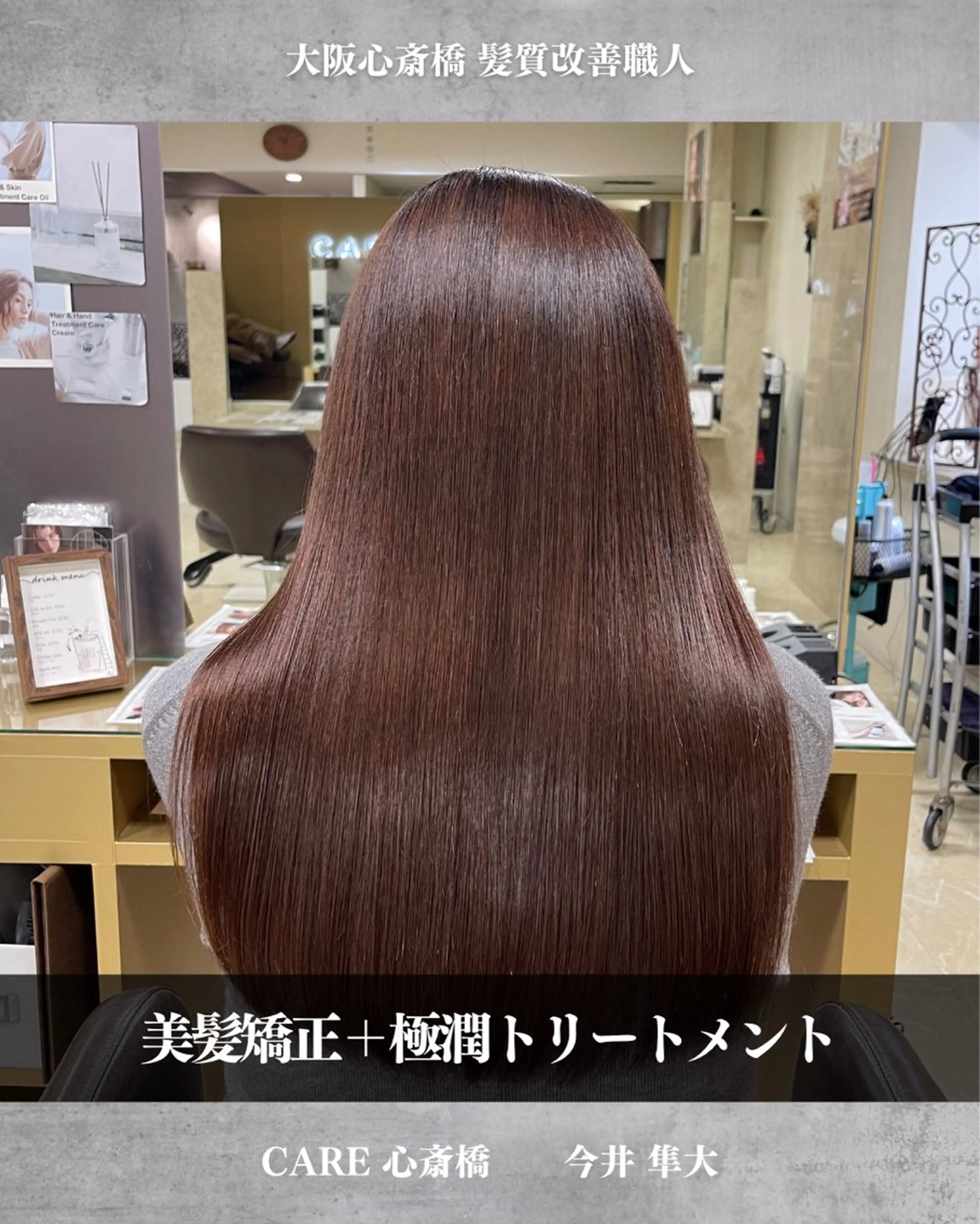 ロング 縮毛・酸性ストレート 特化のヘアスタイル