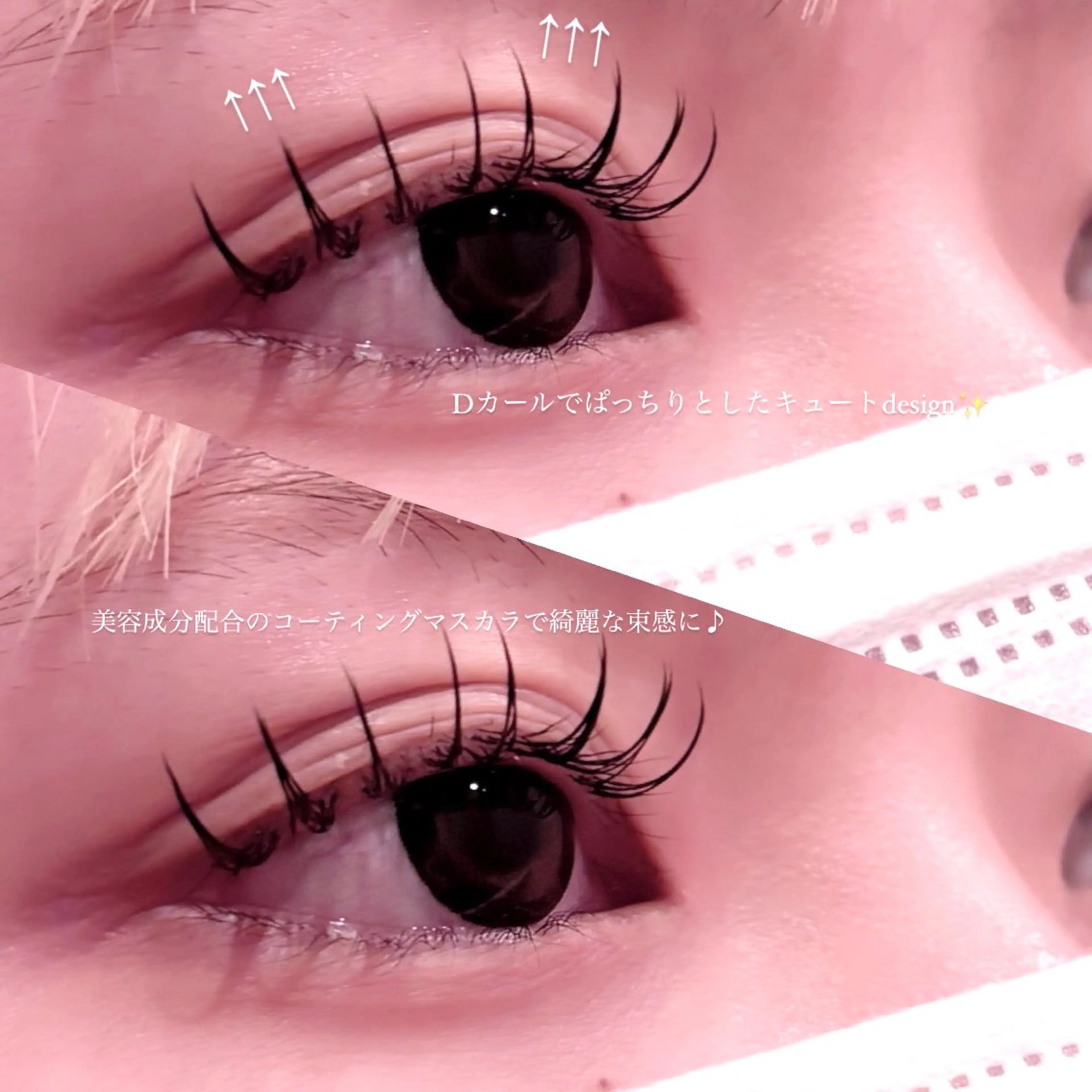 マツエク・マツパ 水道 結菜のマツエク・マツパデザイン