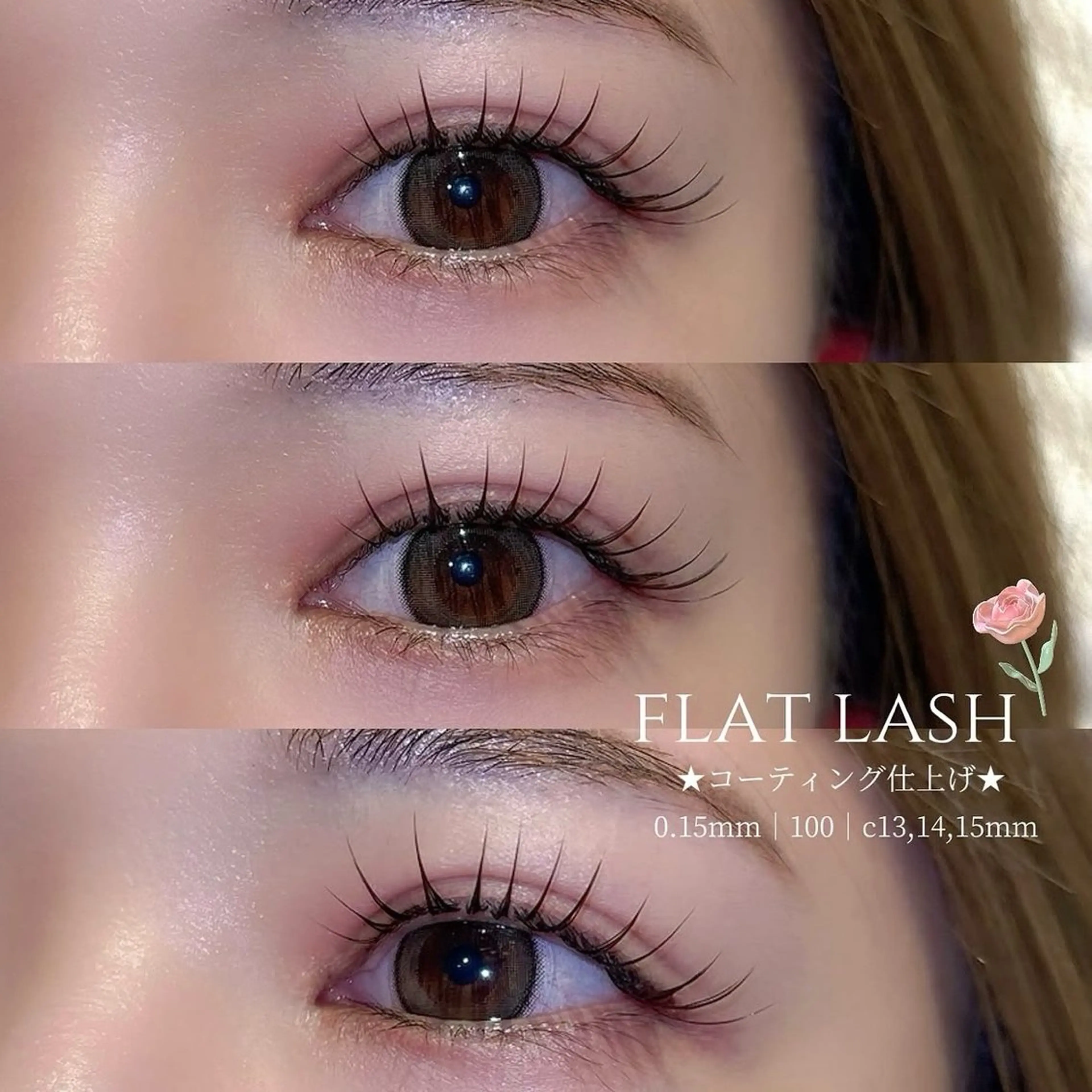 マツエク・マツパ ELRe Naoのマツエク・マツパデザイン