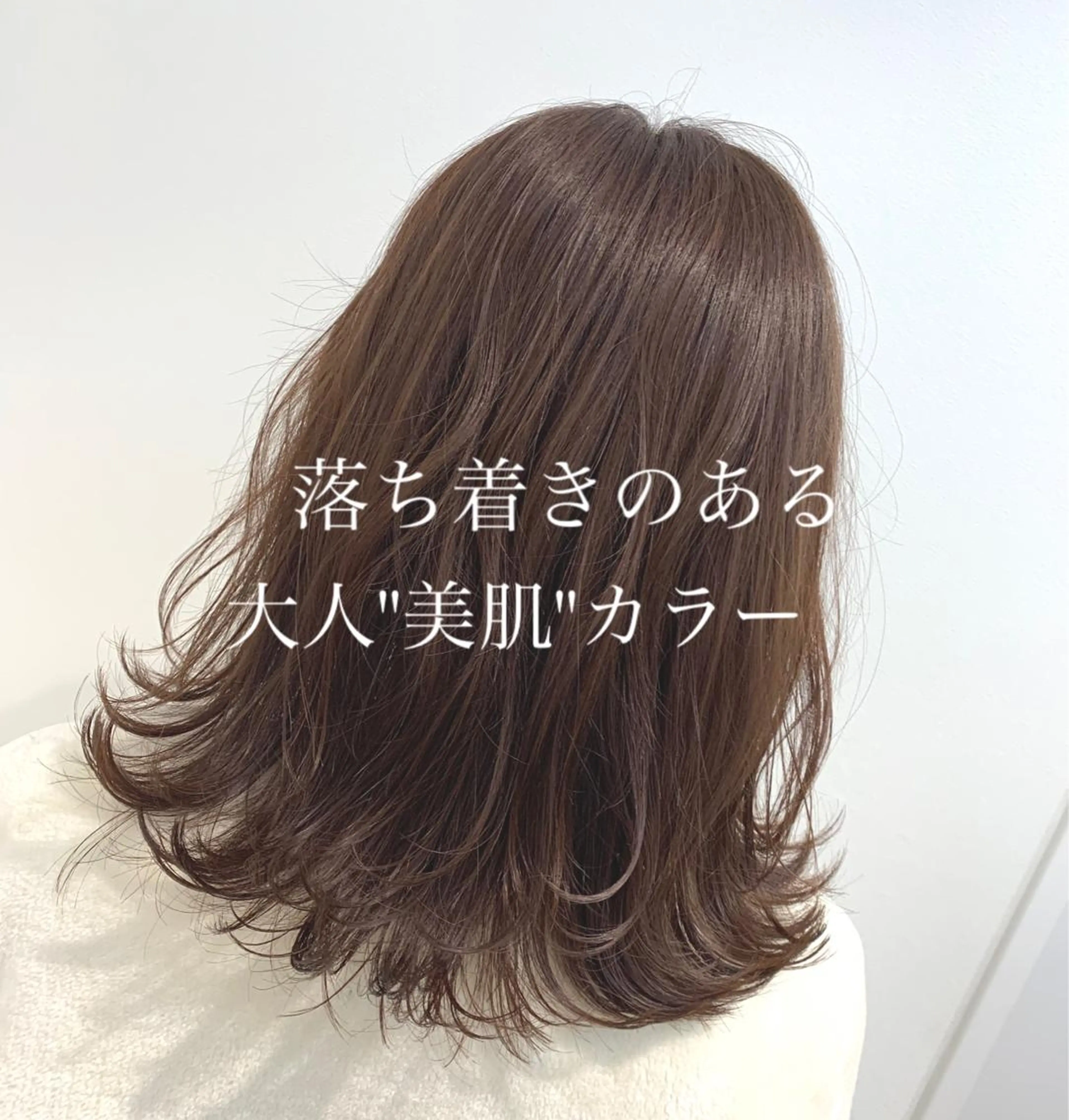 【🫧平日限定🫧】《潤いケアカラー＋カット＋トリートメント》 🍏迷ったらコレ🍏の写真