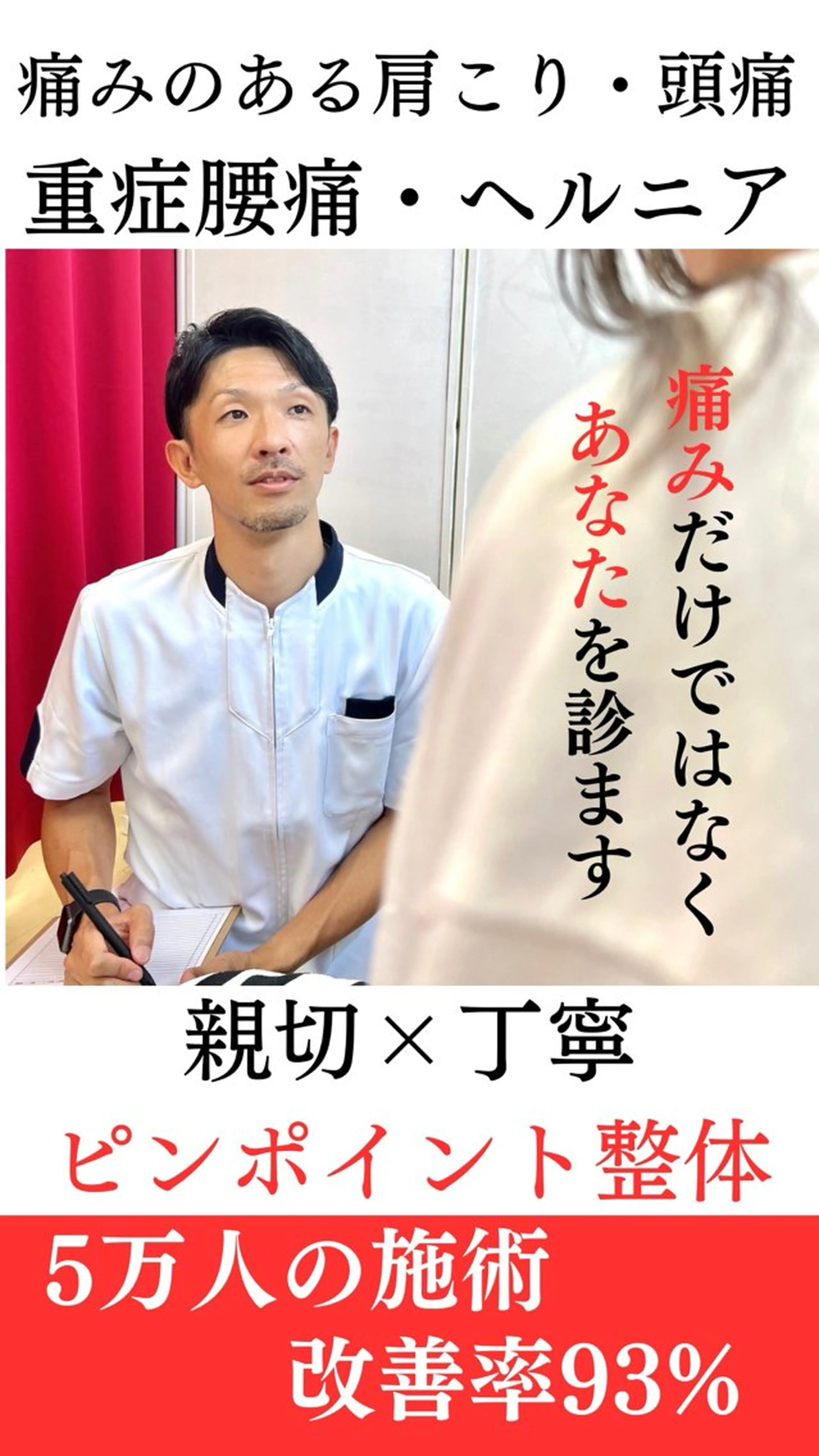 【高槻】KAKERU 鍼灸整体院のエステ・リラクイメージ