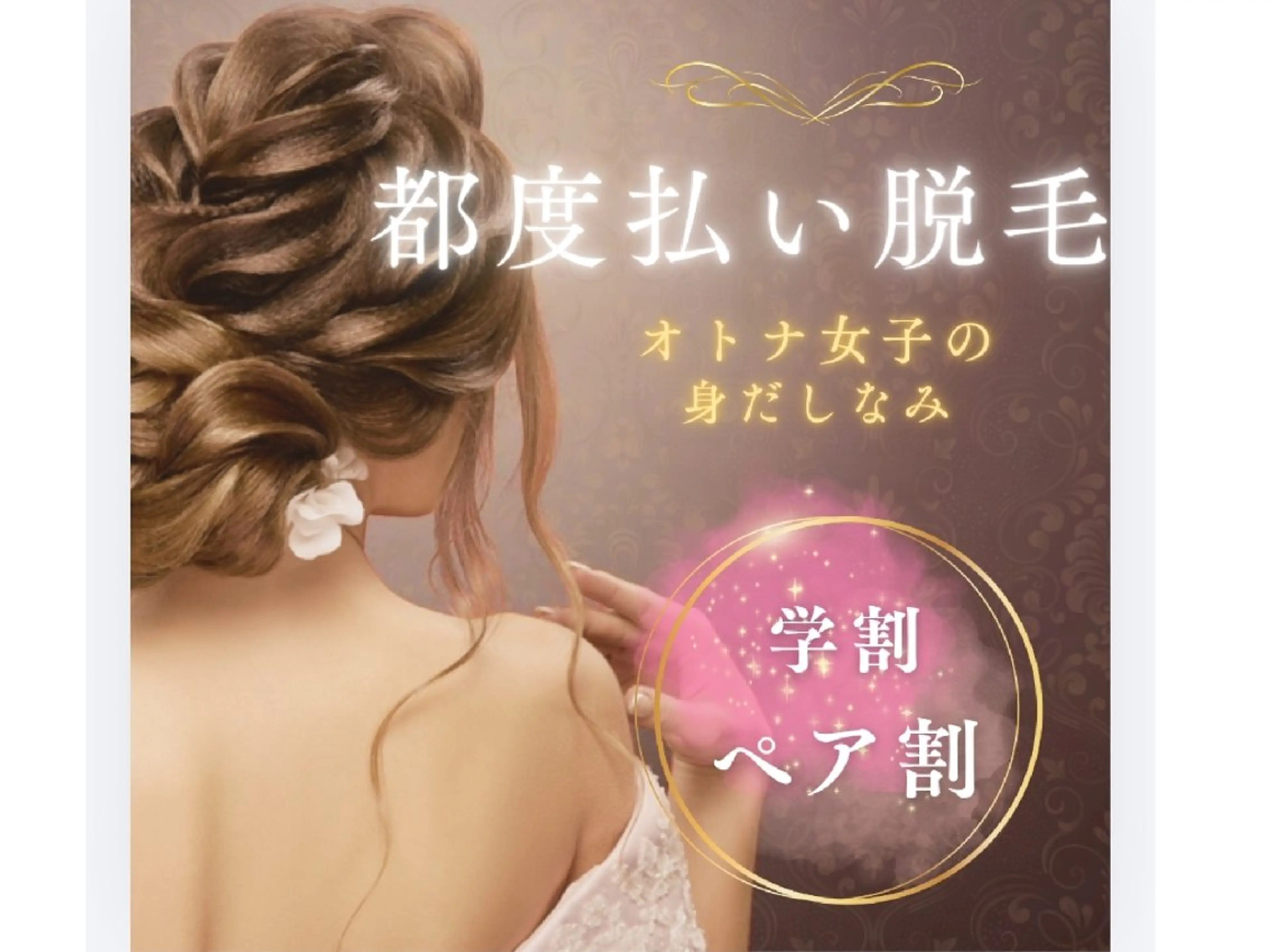 脱毛 BELINDA ベリンダのその他イメージ