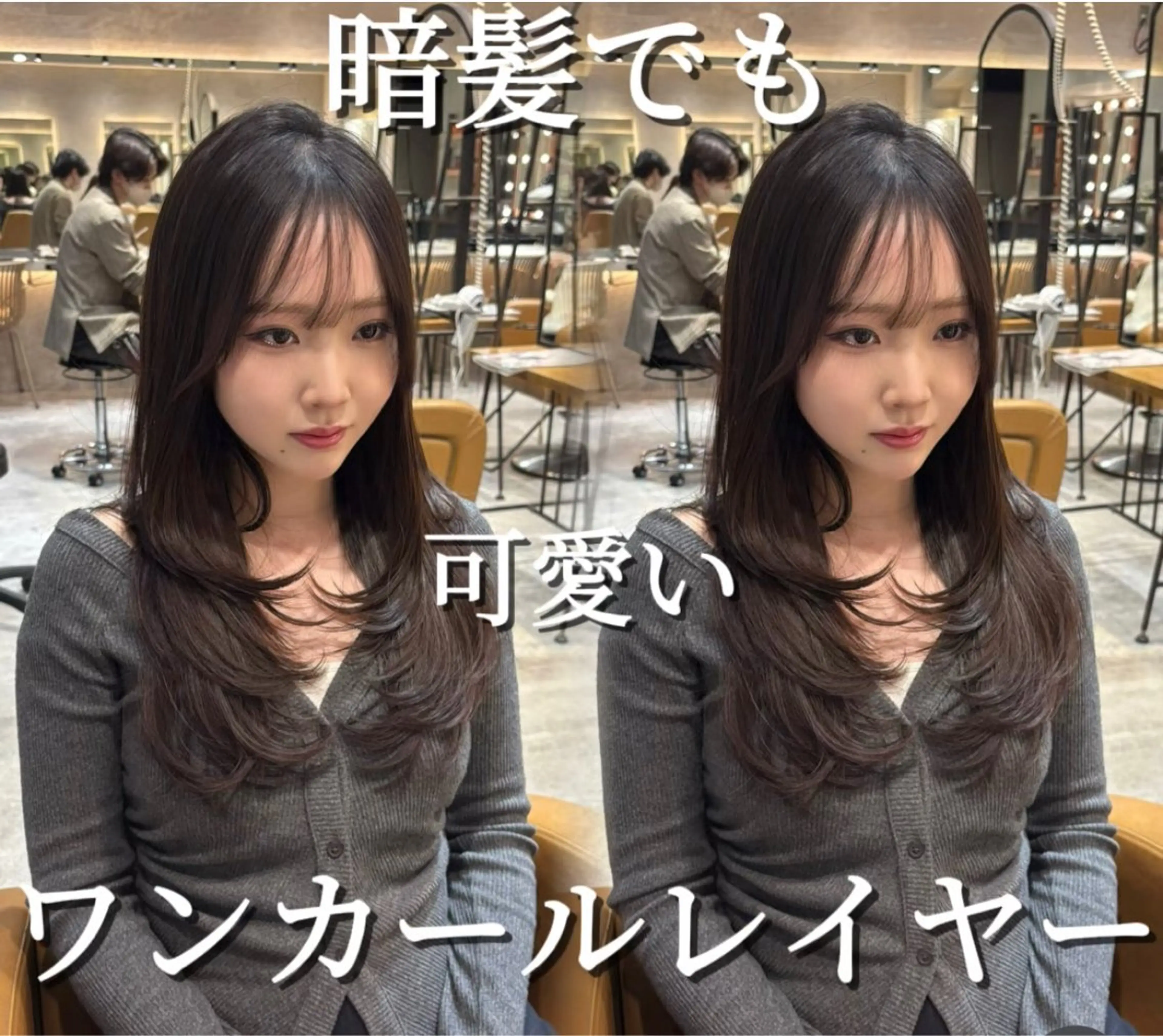 ロング 顔まわりレイヤー 顔周りカット 韓国風ヘア レイヤーカット 小顔カット カット ヘアカラー トリートメント ヘアセット 銀座副店長/レイヤー /髪質改善/田島のヘアスタイル