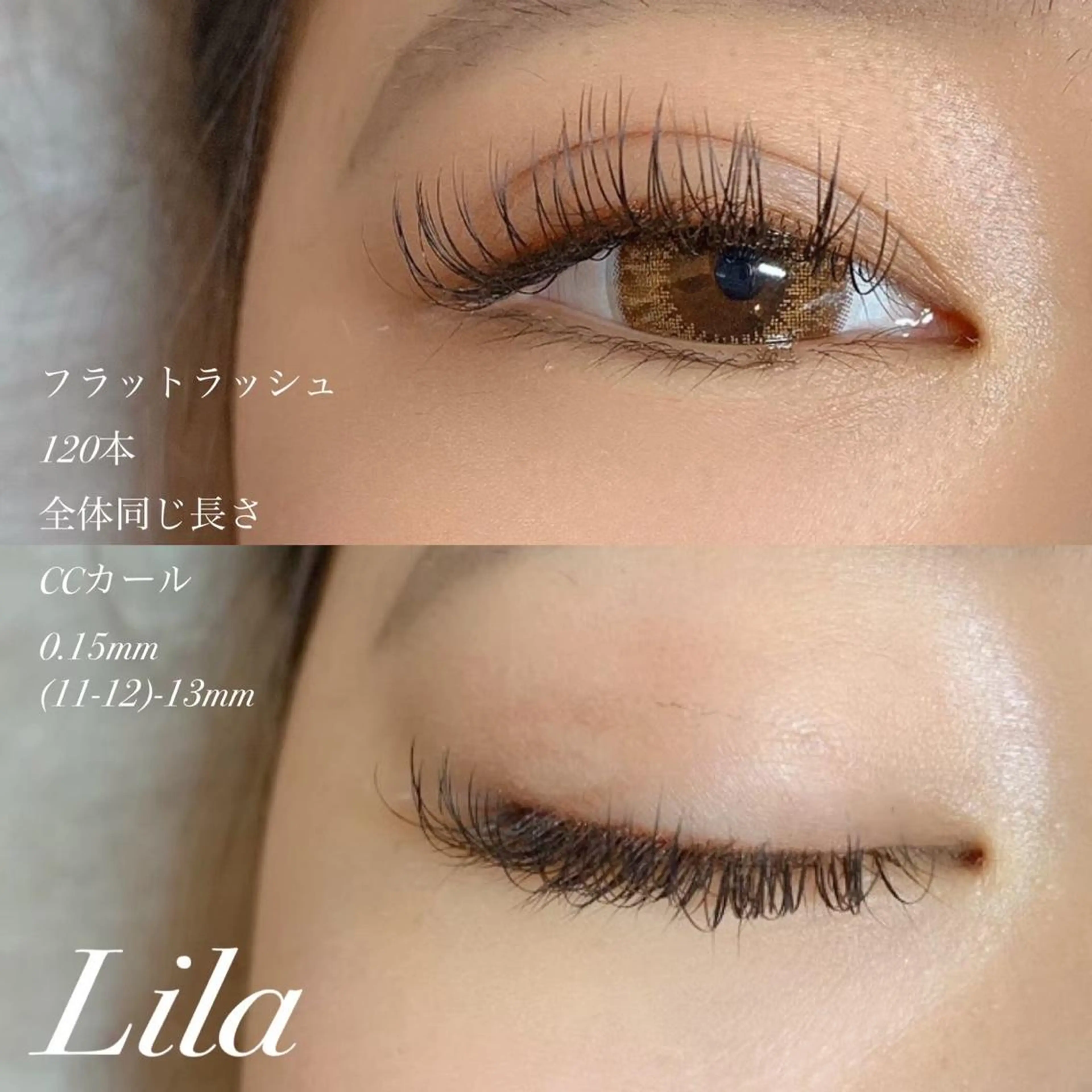 マツエク・マツパ Lila 豊中店のマツエク・マツパデザイン